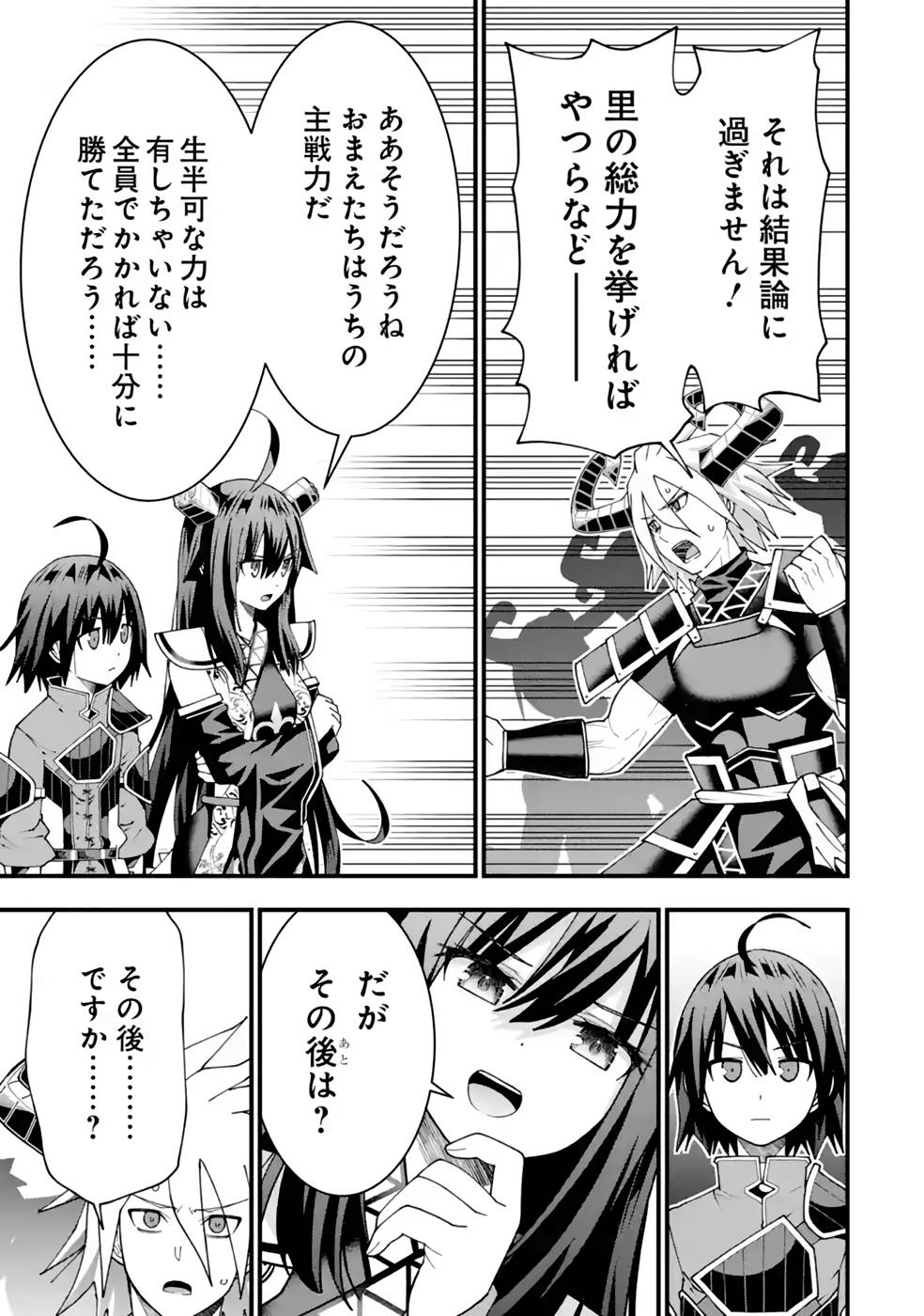 Maken no Deshi wa Munou de Saikyou! - Chapter 30 - Page 23