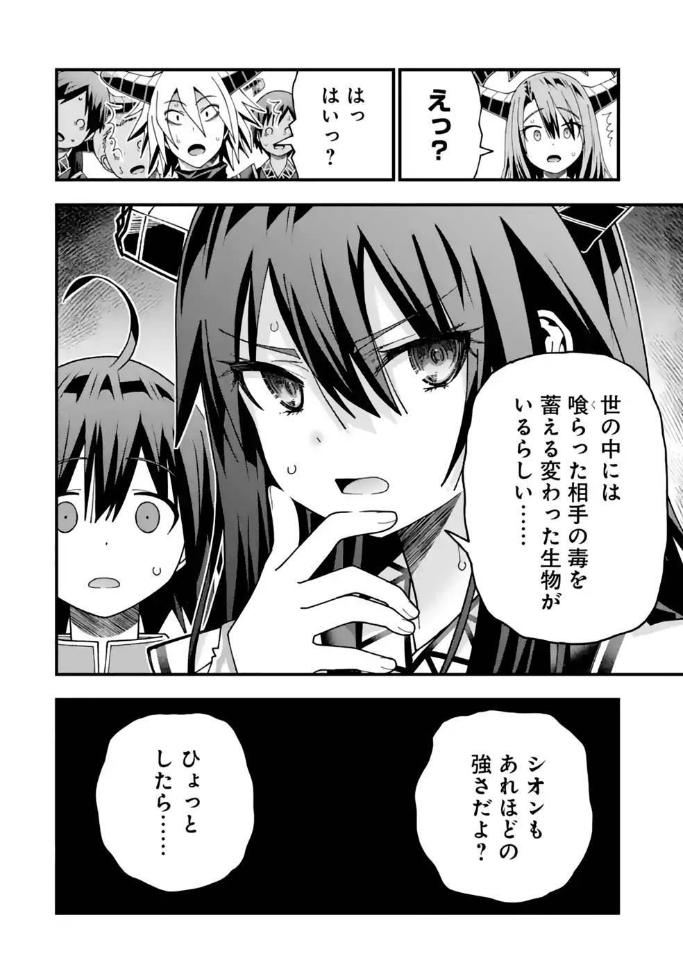 Maken no Deshi wa Munou de Saikyou! - Chapter 30 - Page 26