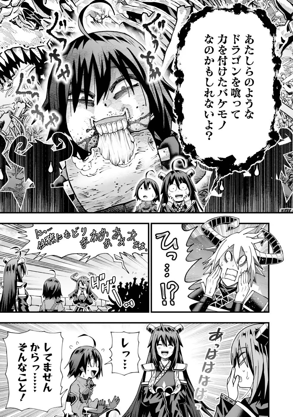 Maken no Deshi wa Munou de Saikyou! - Chapter 30 - Page 27