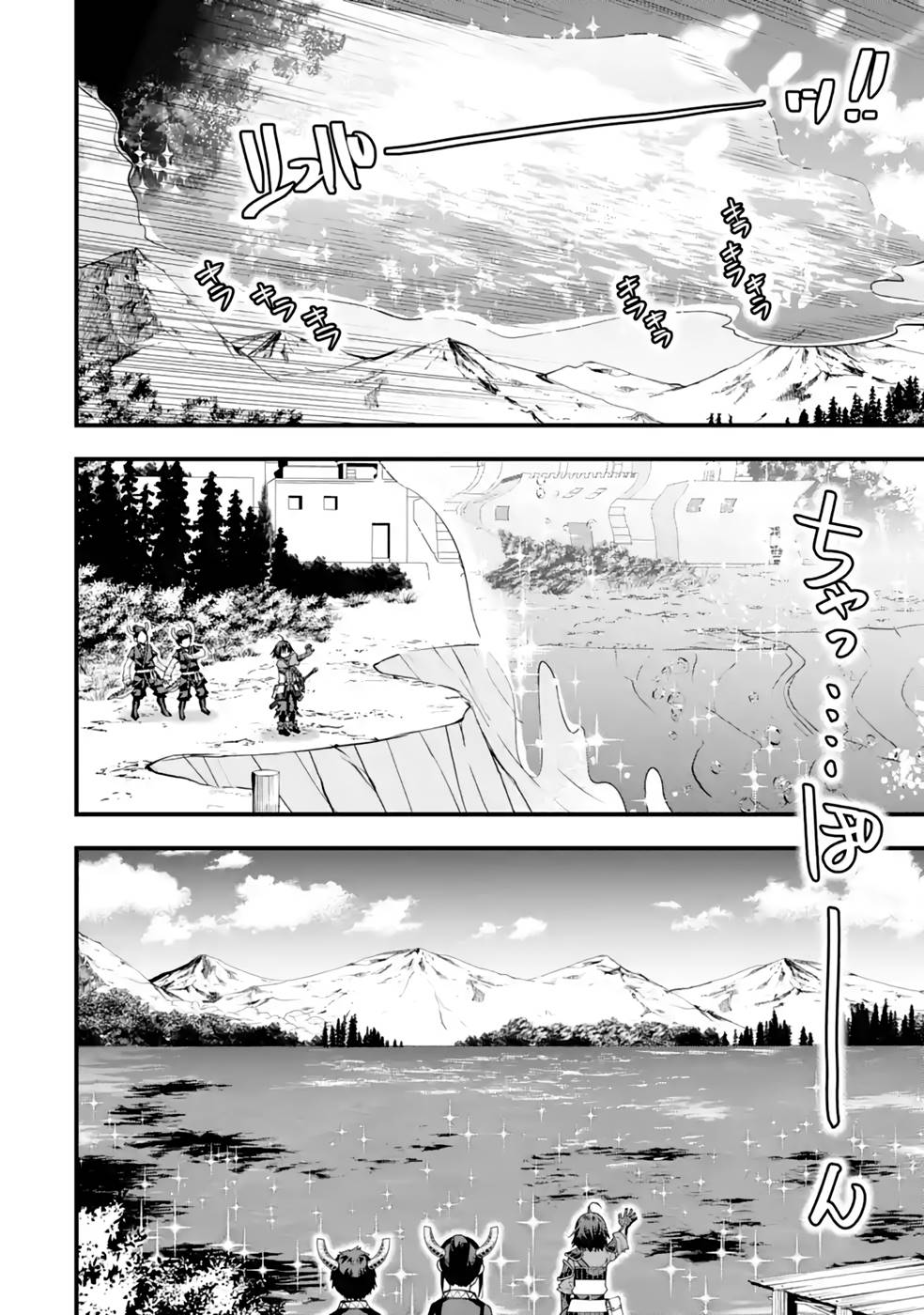 Maken no Deshi wa Munou de Saikyou! - Chapter 30 - Page 4