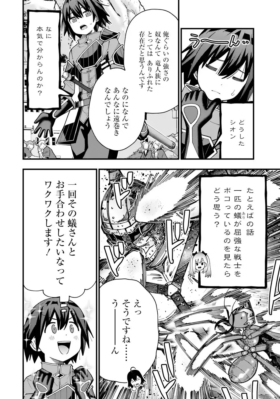 Maken no Deshi wa Munou de Saikyou! - Chapter 30 - Page 6