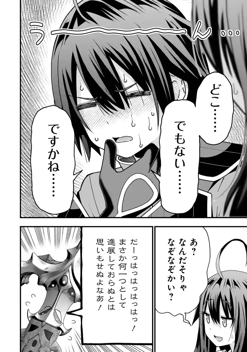 Maken no Deshi wa Munou de Saikyou! - Chapter 31 - Page 10