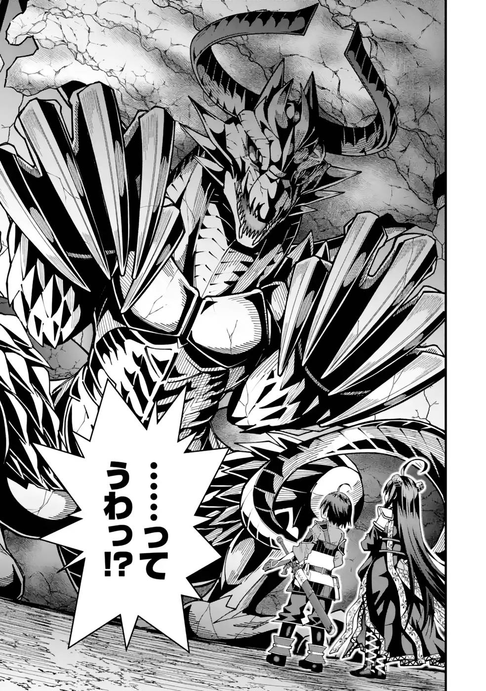 Maken no Deshi wa Munou de Saikyou! - Chapter 31 - Page 15