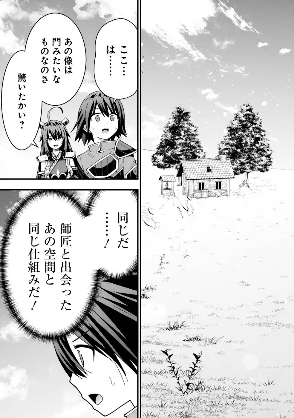 Maken no Deshi wa Munou de Saikyou! - Chapter 31 - Page 19