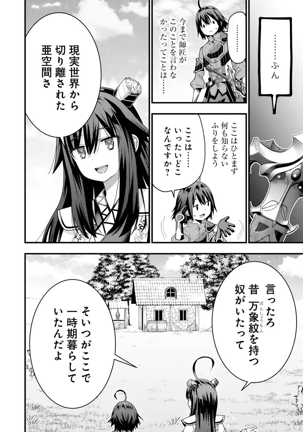 Maken no Deshi wa Munou de Saikyou! - Chapter 31 - Page 20