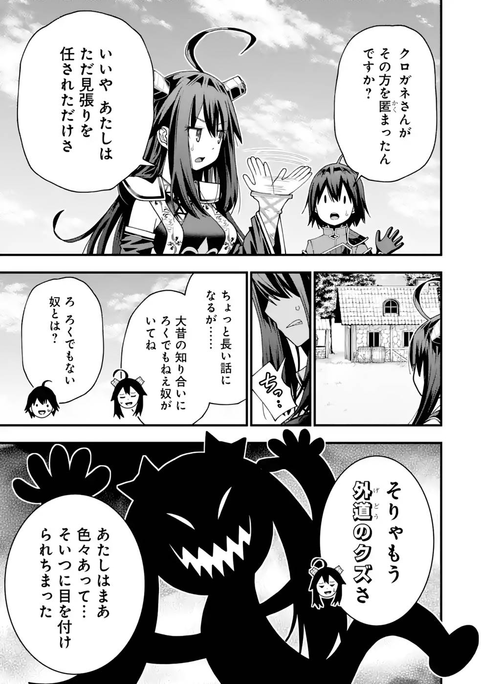 Maken no Deshi wa Munou de Saikyou! - Chapter 31 - Page 21