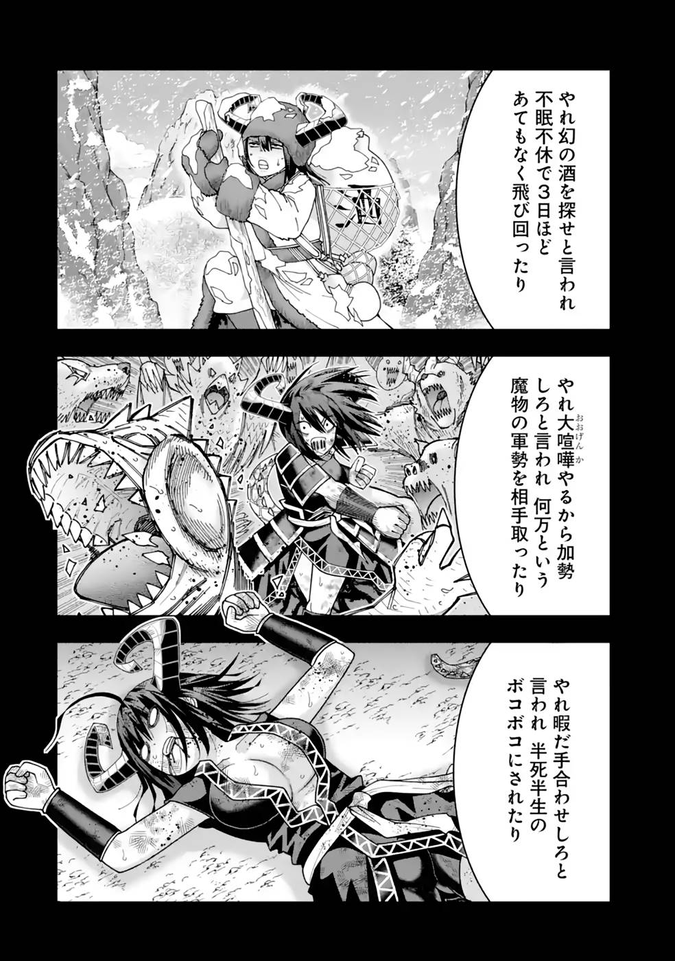 Maken no Deshi wa Munou de Saikyou! - Chapter 31 - Page 22