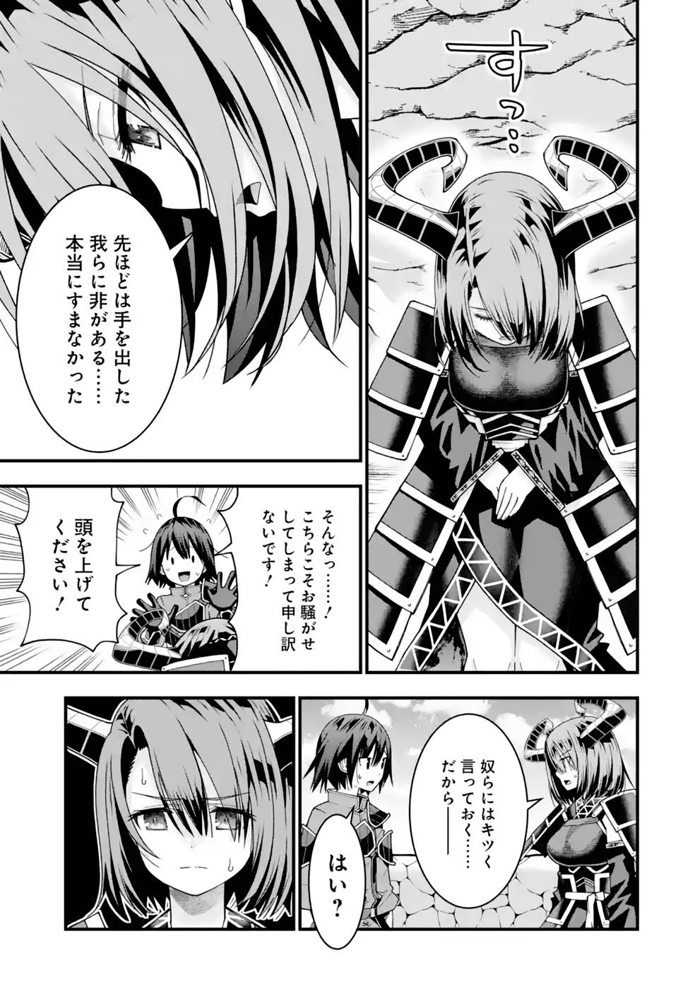 Maken no Deshi wa Munou de Saikyou! - Chapter 31 - Page 3