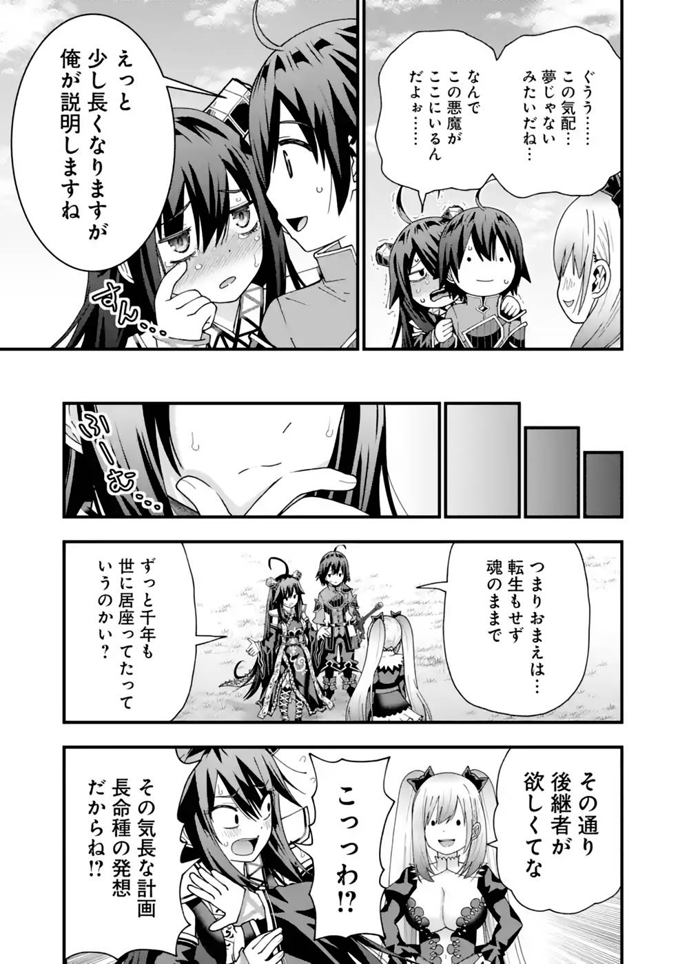 Maken no Deshi wa Munou de Saikyou! - Chapter 32 - Page 13