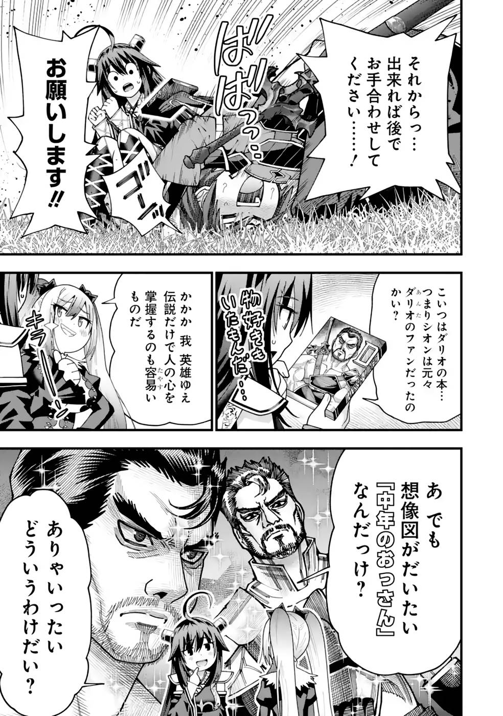 Maken no Deshi wa Munou de Saikyou! - Chapter 32 - Page 21