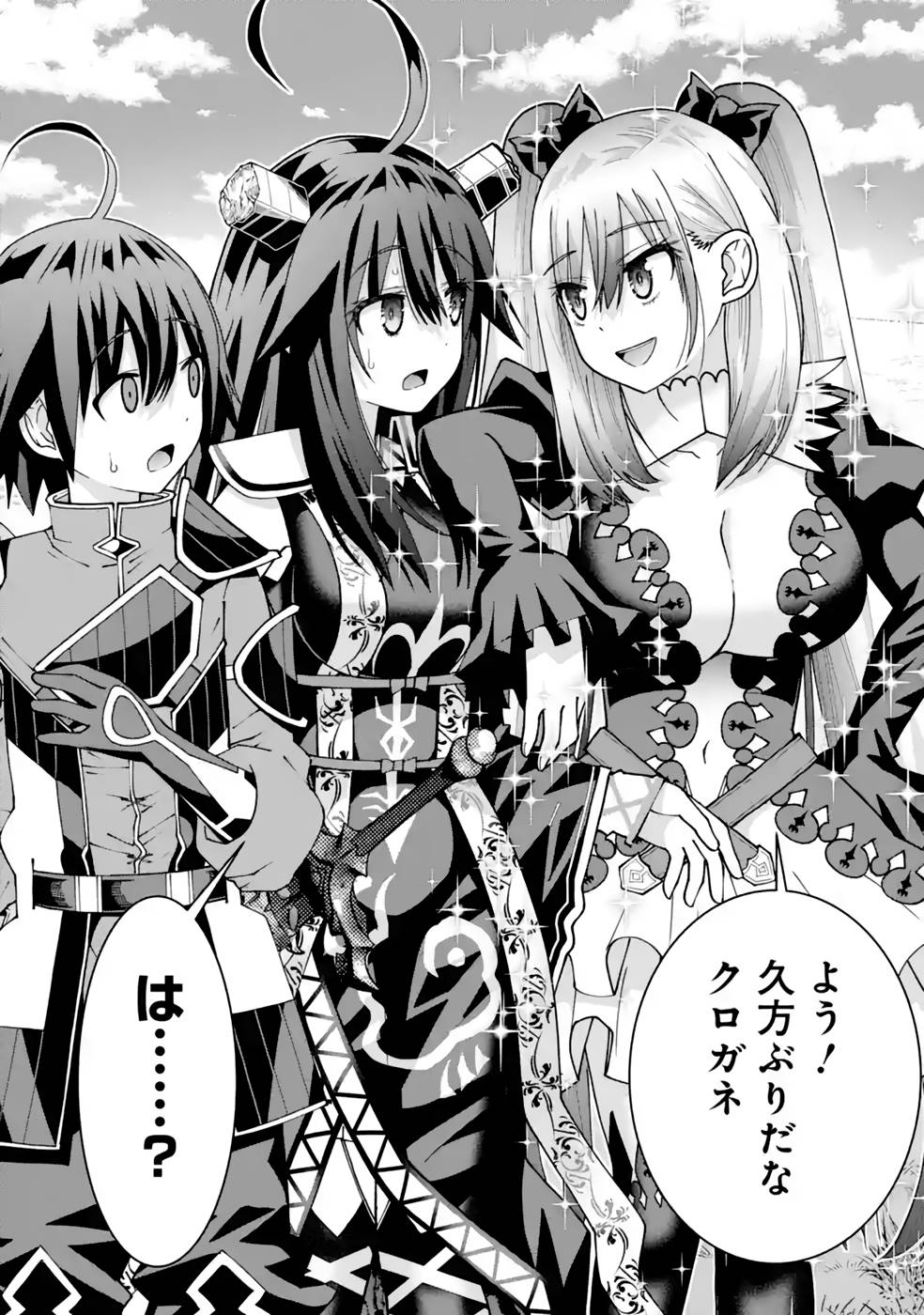 Maken no Deshi wa Munou de Saikyou! - Chapter 32 - Page 6