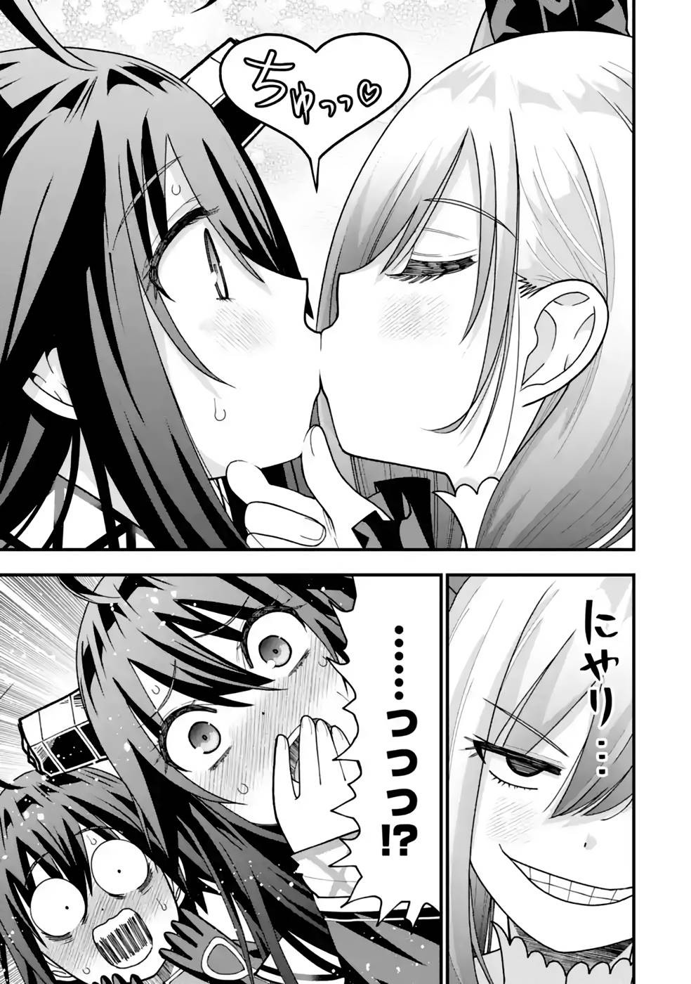 Maken no Deshi wa Munou de Saikyou! - Chapter 32 - Page 7