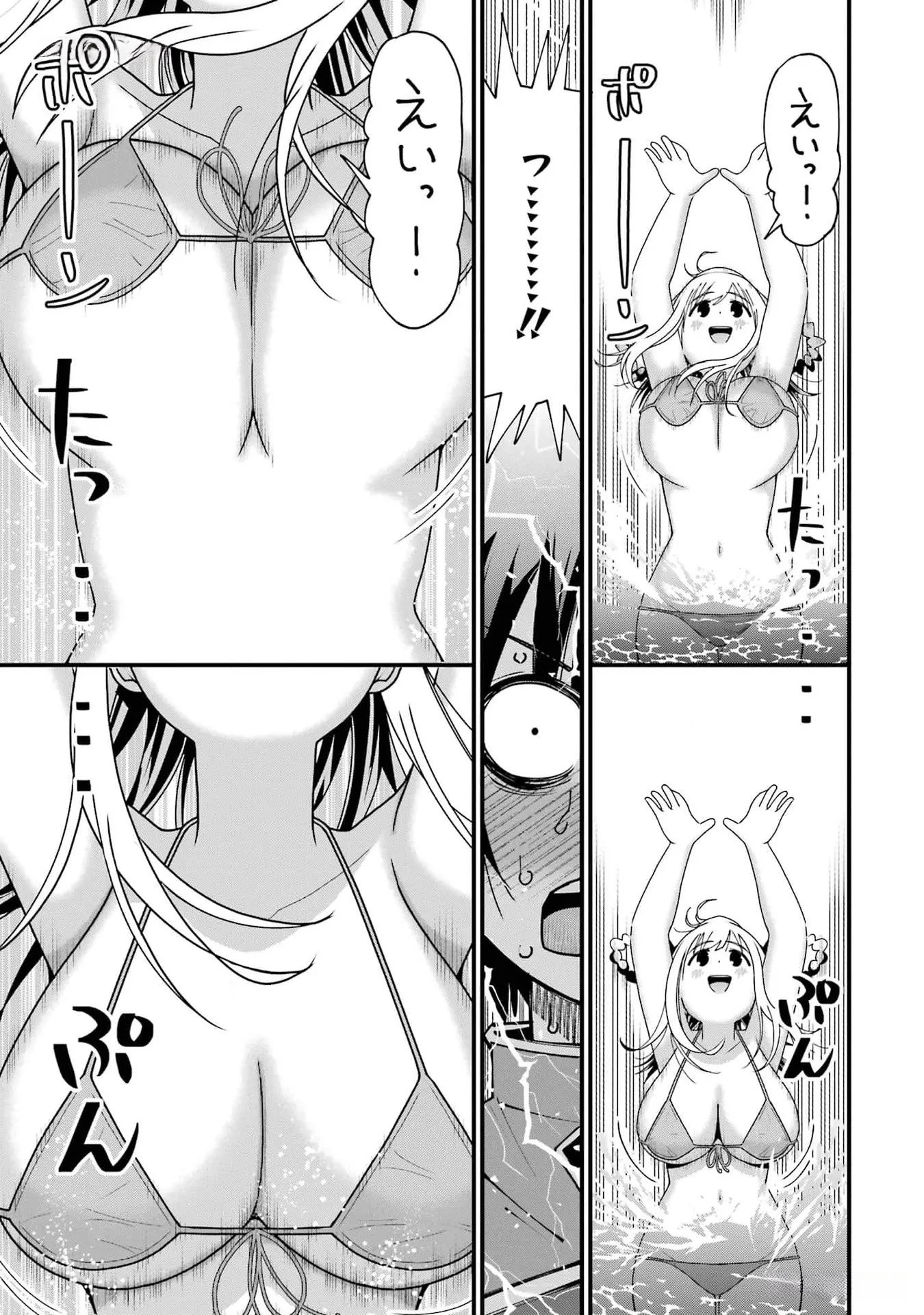 Maken no Deshi wa Munou de Saikyou! - Chapter 33 - Page 11