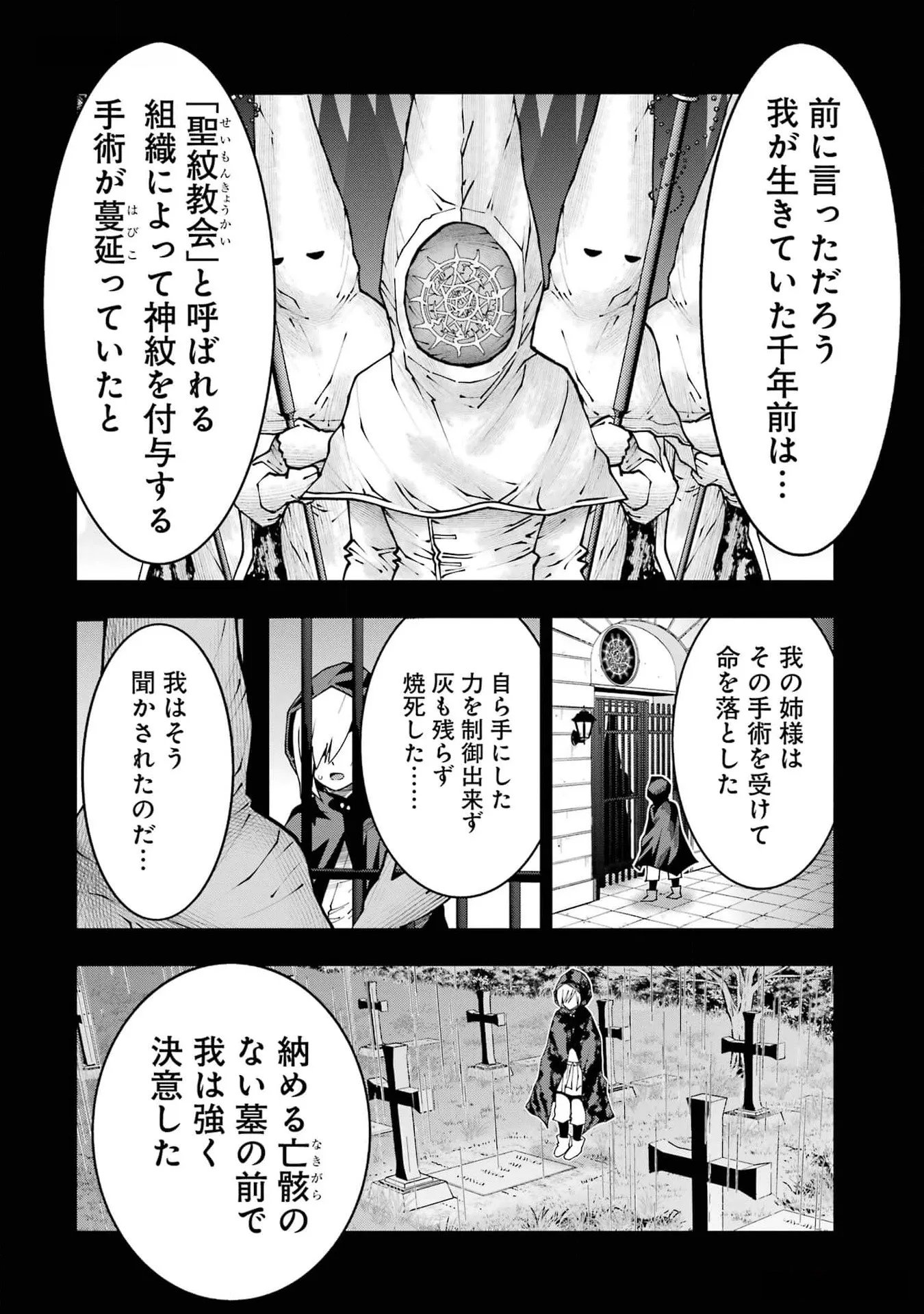 Maken no Deshi wa Munou de Saikyou! - Chapter 33 - Page 16