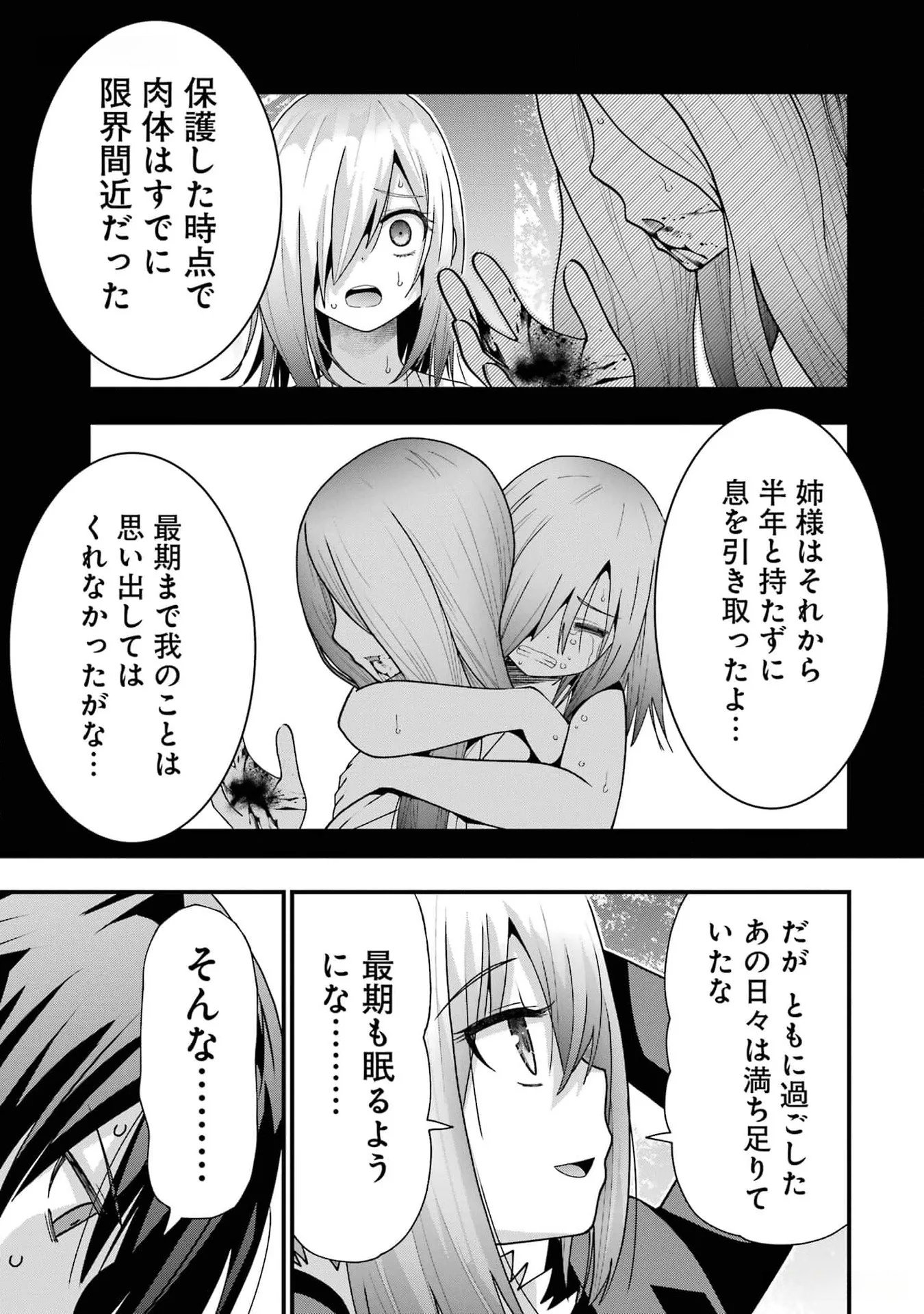 Maken no Deshi wa Munou de Saikyou! - Chapter 33 - Page 19