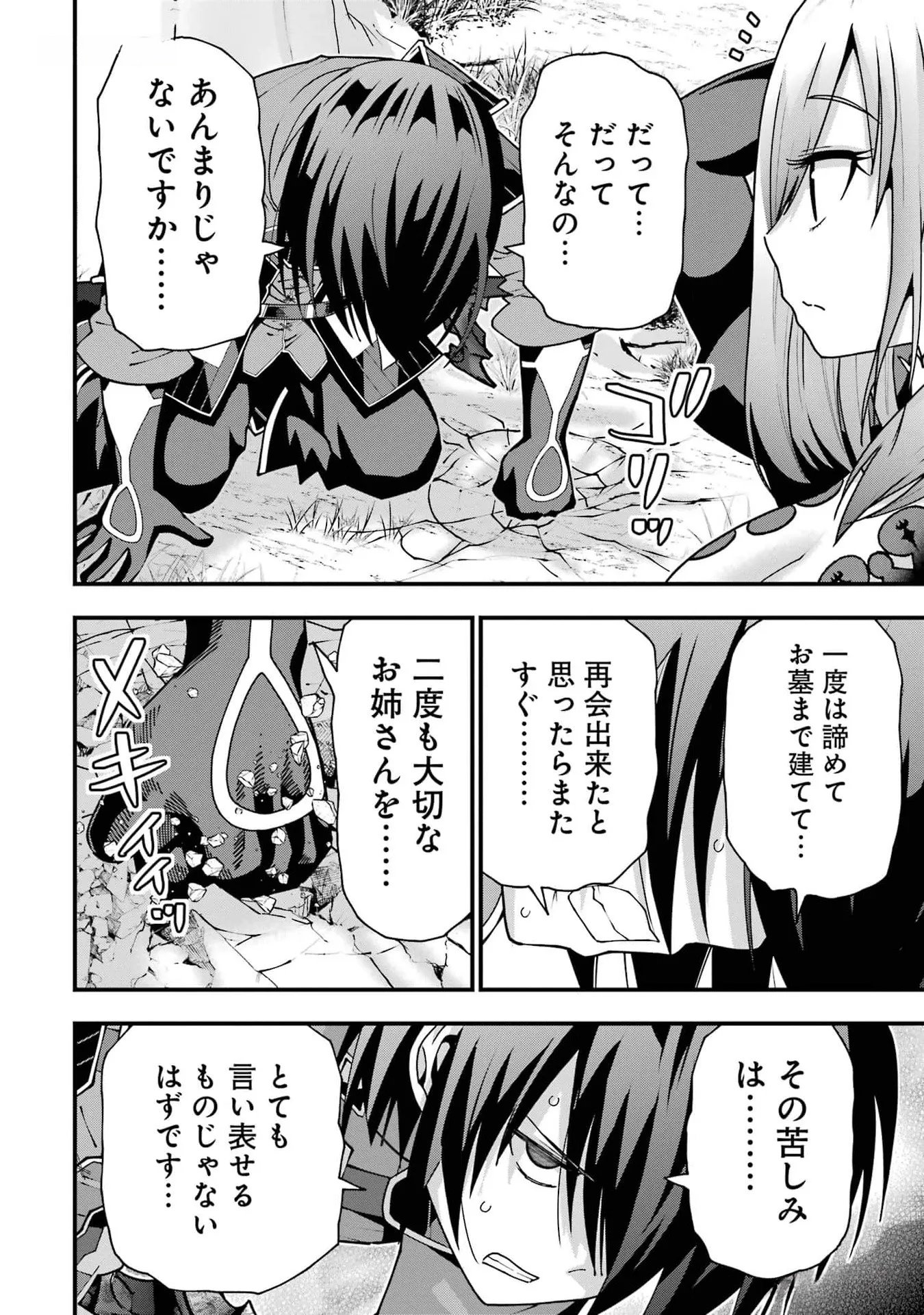 Maken no Deshi wa Munou de Saikyou! - Chapter 33 - Page 20