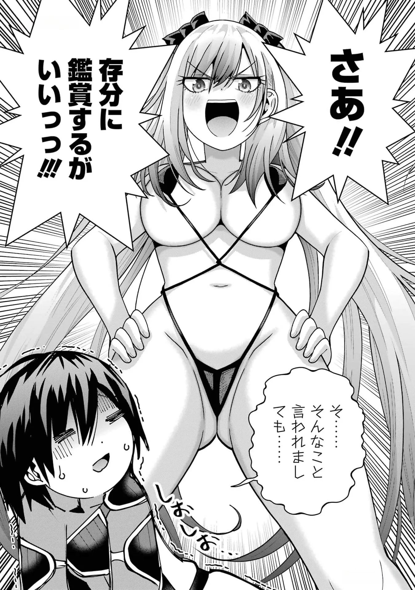 Maken no Deshi wa Munou de Saikyou! - Chapter 33 - Page 27