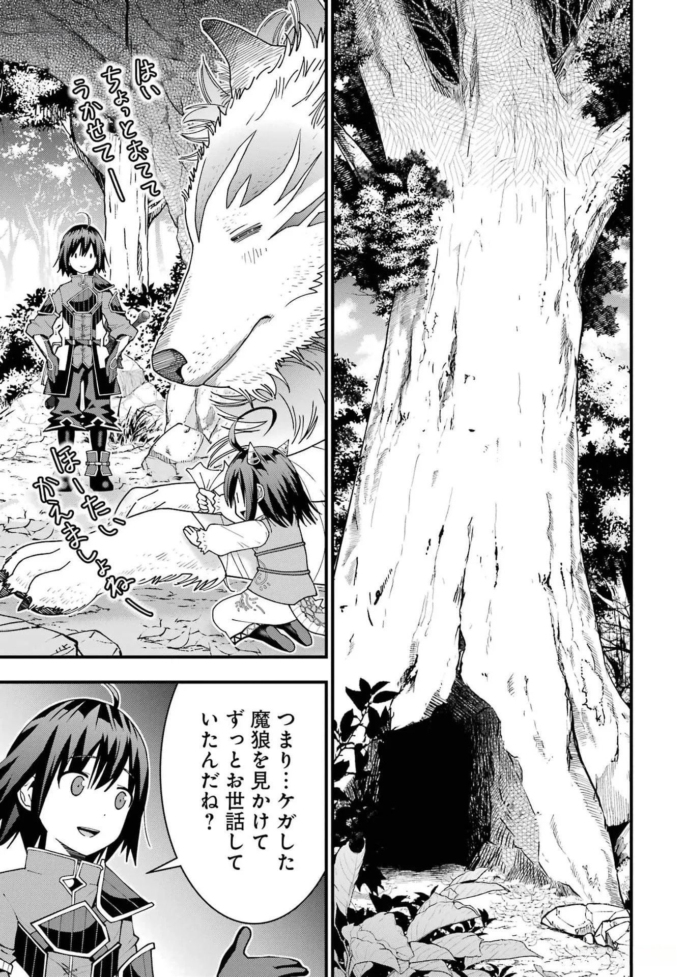 Maken no Deshi wa Munou de Saikyou! - Chapter 34 - Page 13