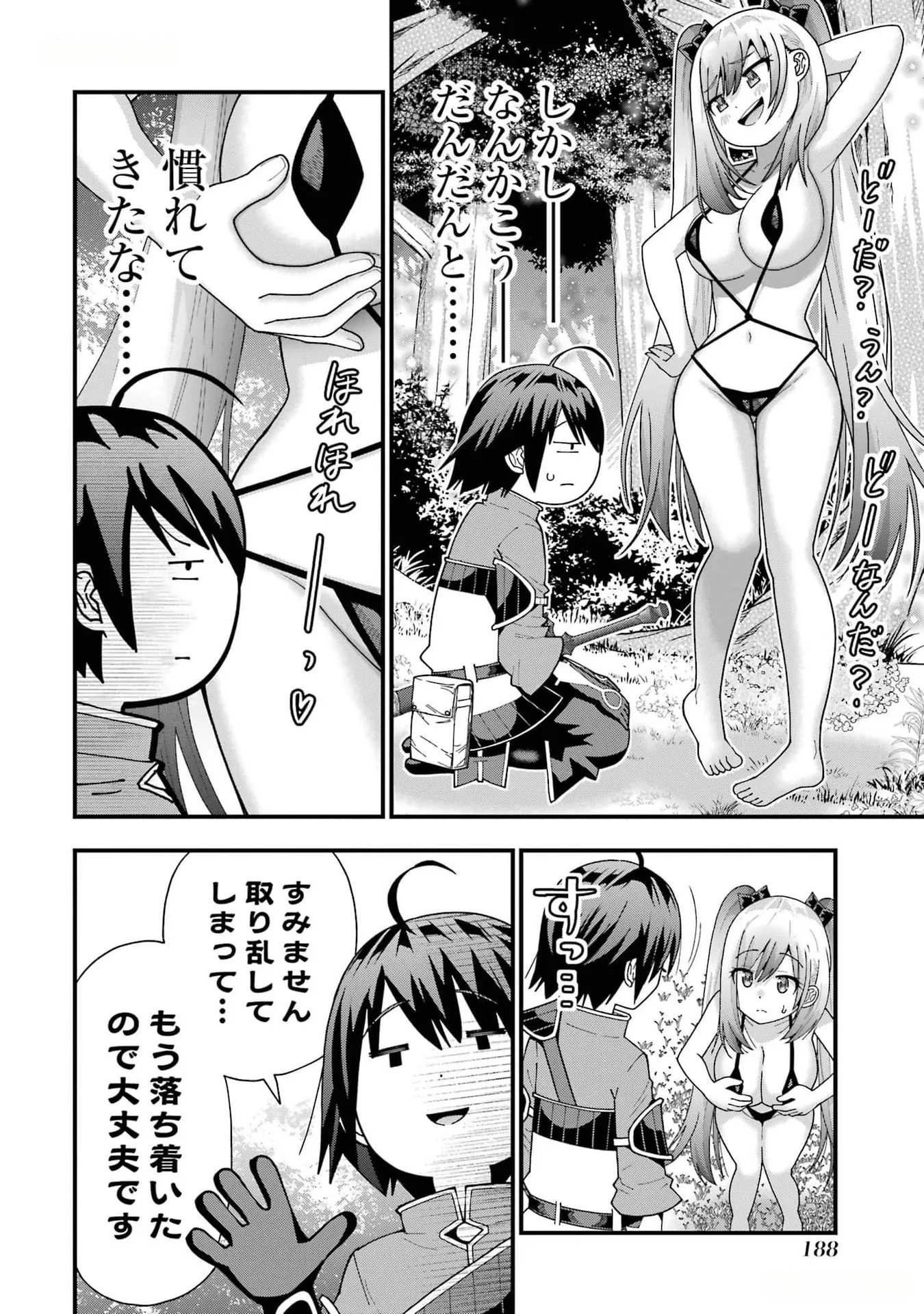 Maken no Deshi wa Munou de Saikyou! - Chapter 34 - Page 2