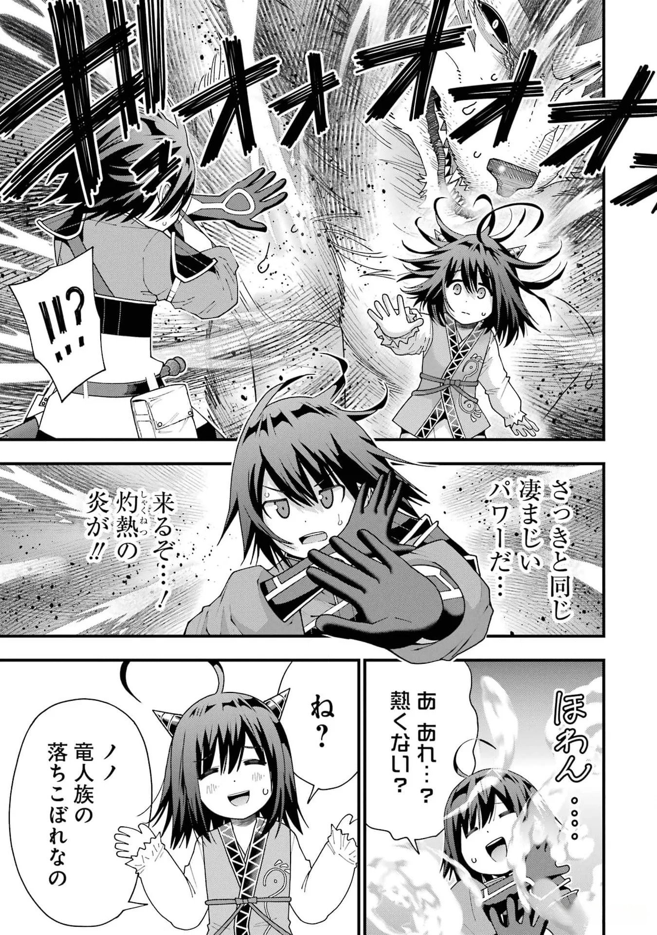 Maken no Deshi wa Munou de Saikyou! - Chapter 34 - Page 21