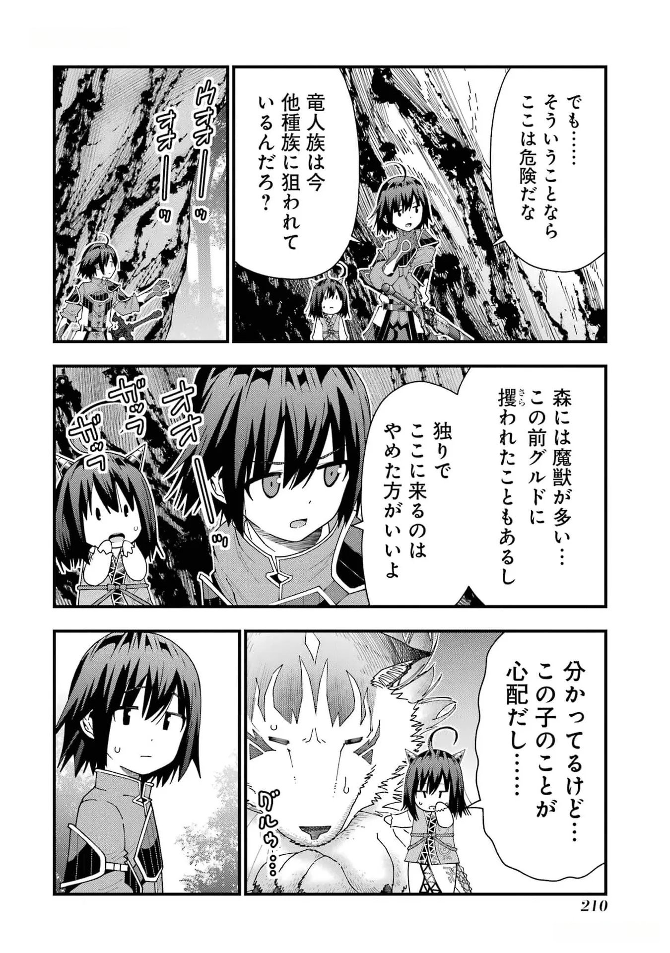 Maken no Deshi wa Munou de Saikyou! - Chapter 34 - Page 24