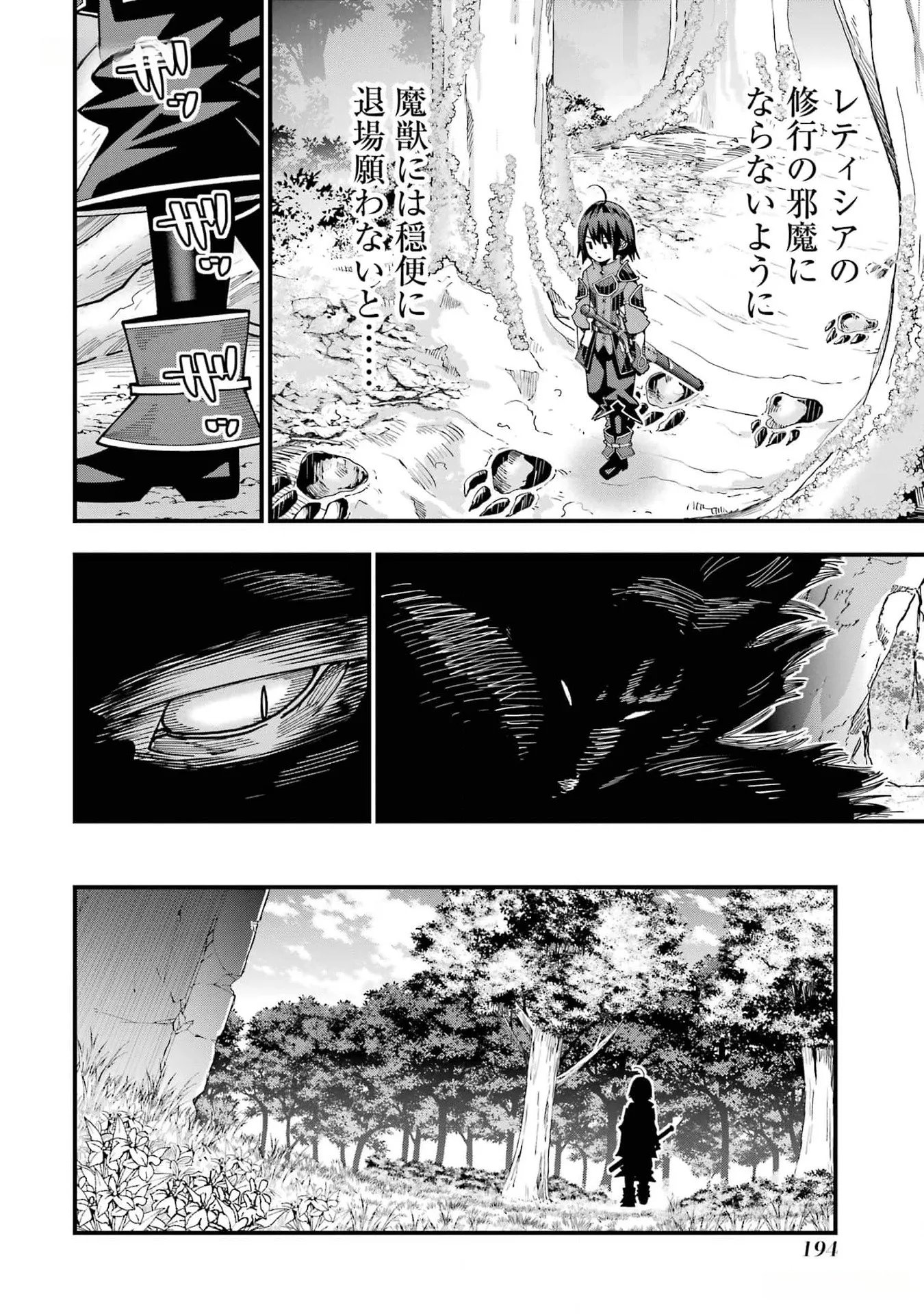 Maken no Deshi wa Munou de Saikyou! - Chapter 34 - Page 8