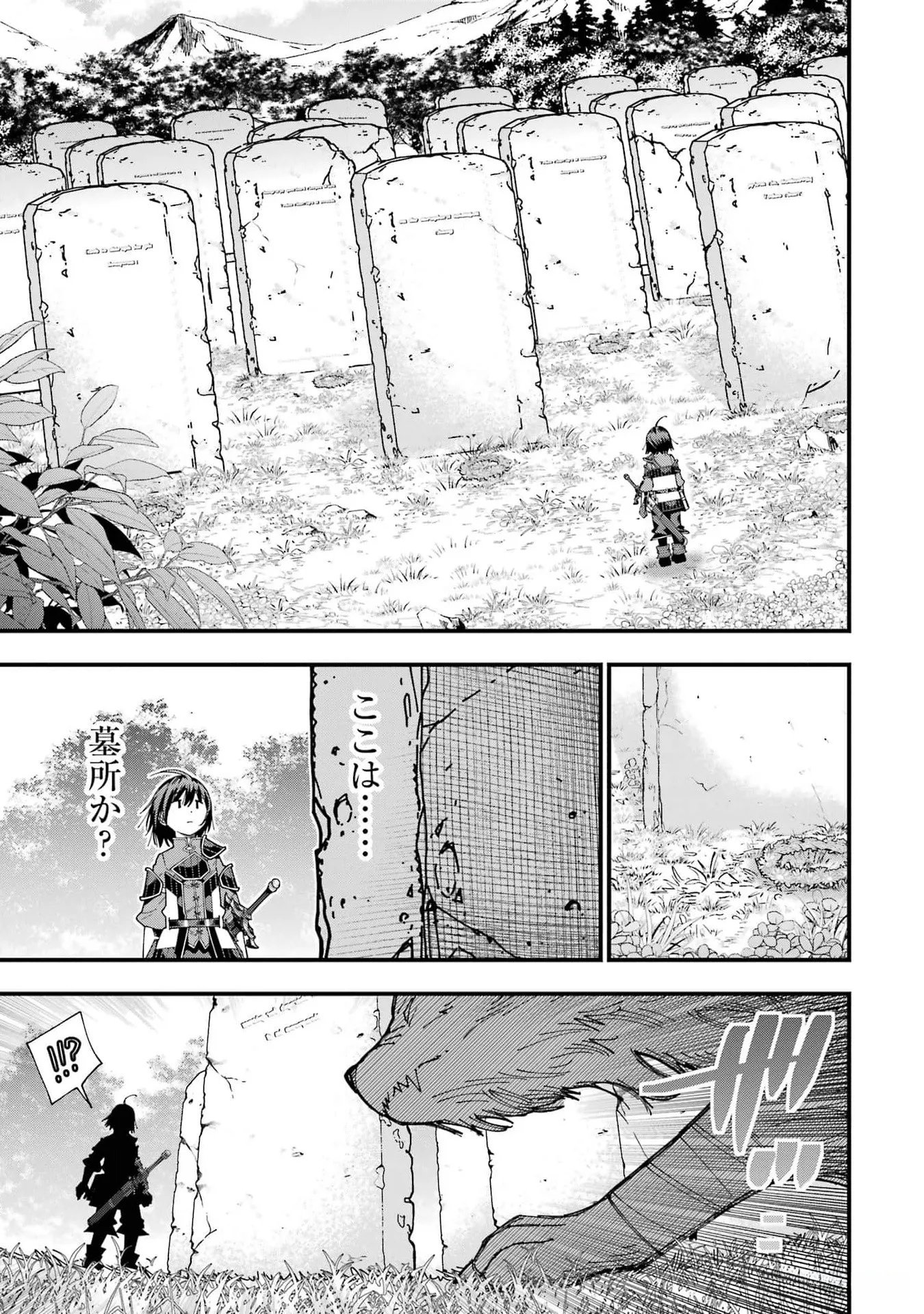Maken no Deshi wa Munou de Saikyou! - Chapter 34 - Page 9