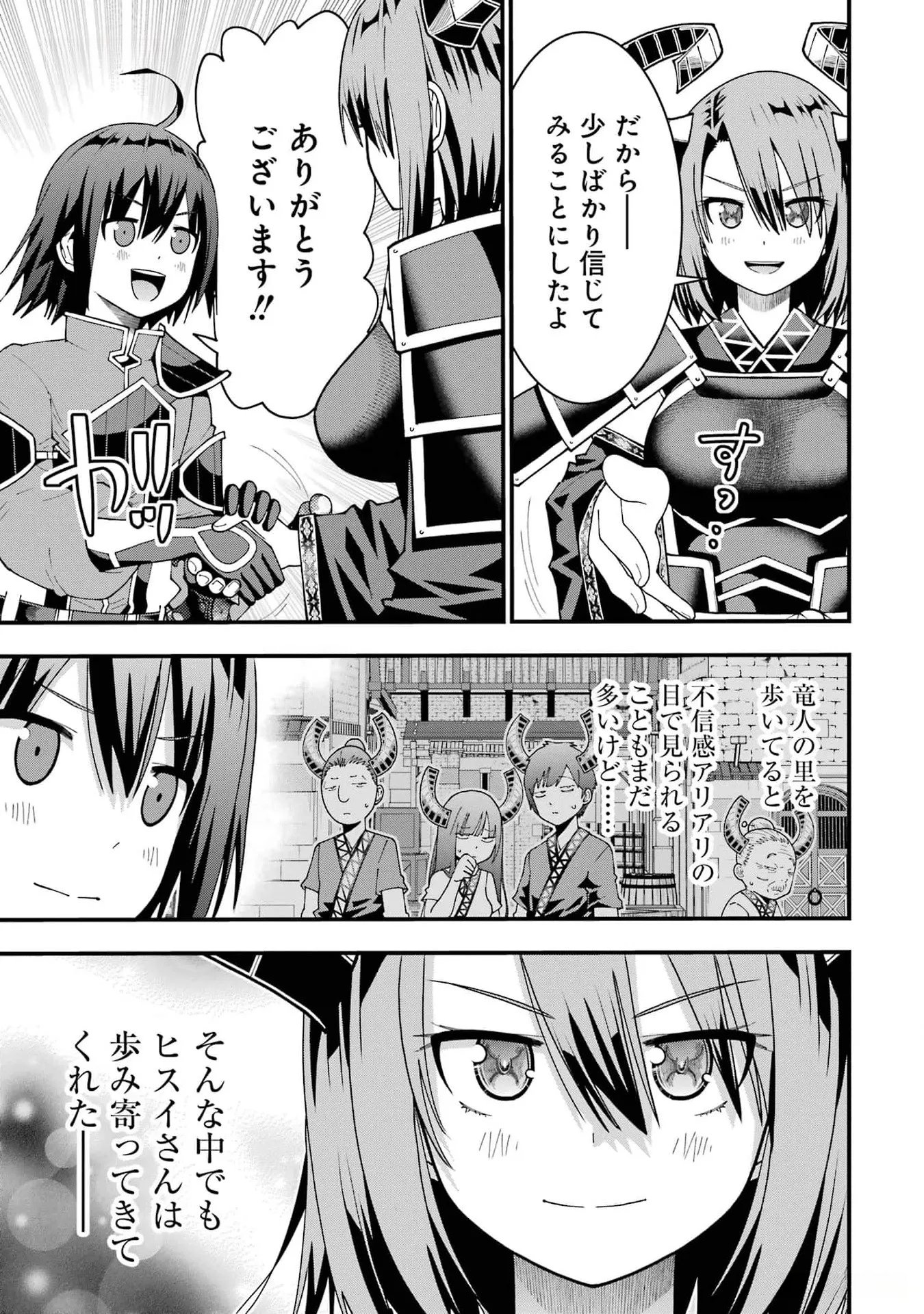 Maken no Deshi wa Munou de Saikyou! - Chapter 35 - Page 11