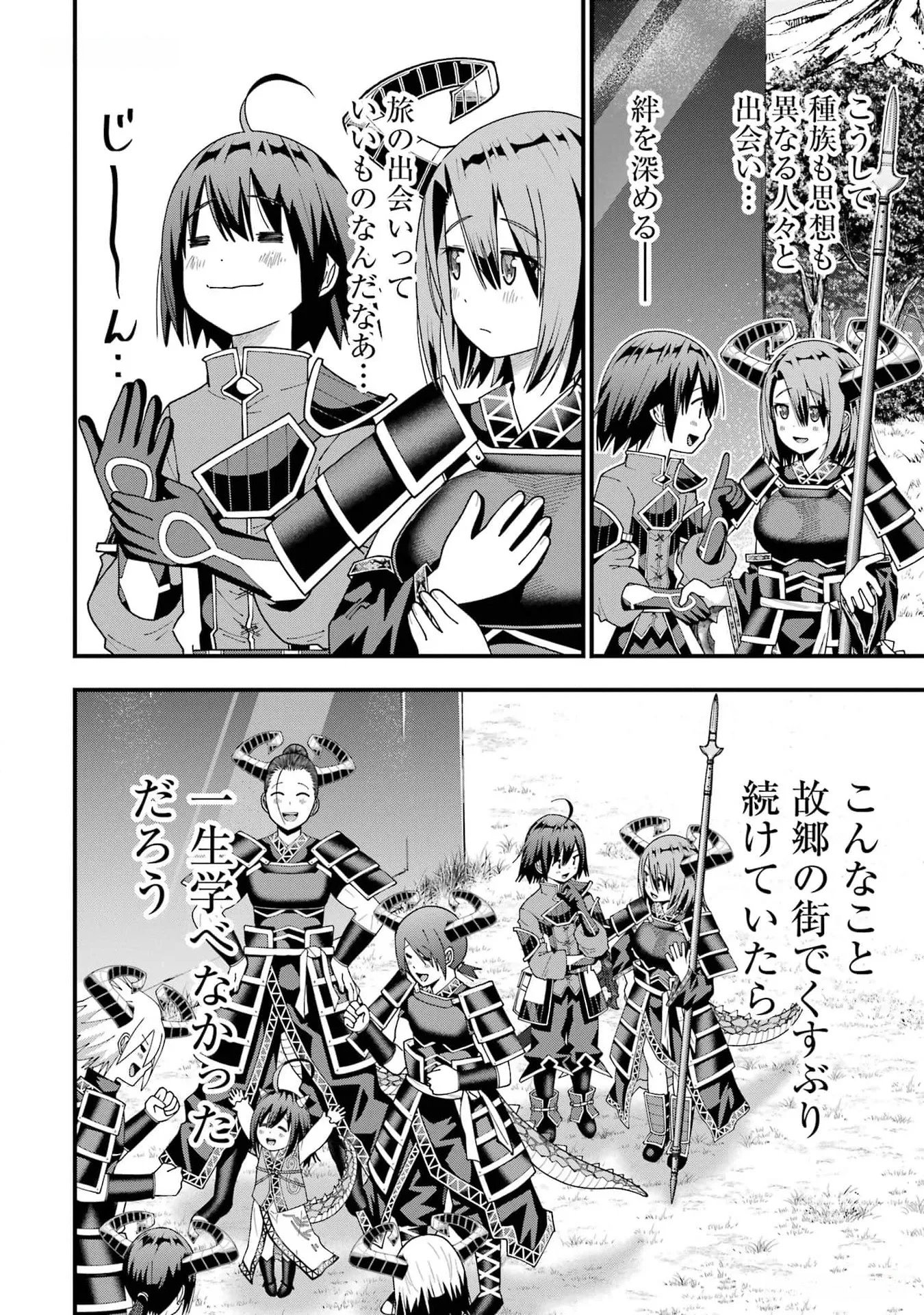Maken no Deshi wa Munou de Saikyou! - Chapter 35 - Page 12