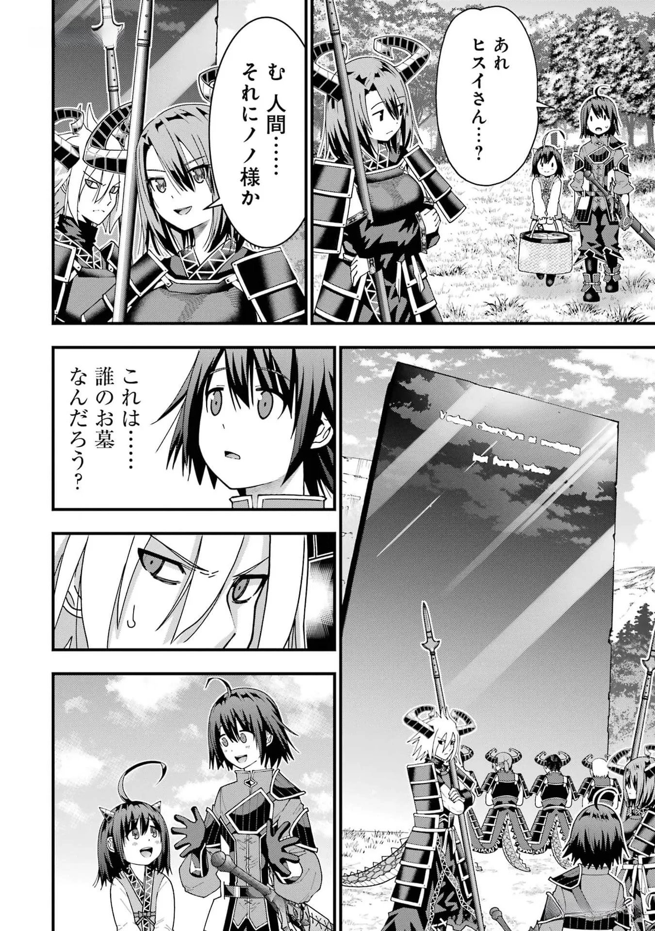 Maken no Deshi wa Munou de Saikyou! - Chapter 35 - Page 2