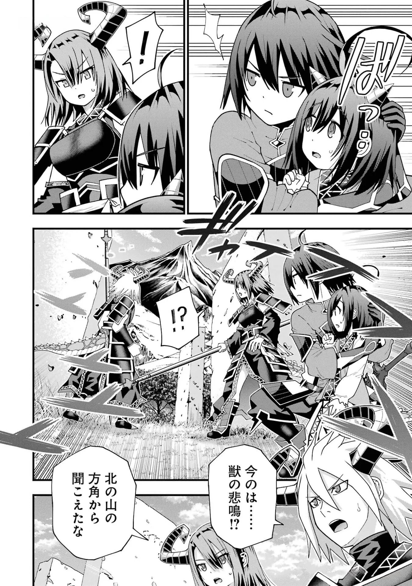 Maken no Deshi wa Munou de Saikyou! - Chapter 35 - Page 20