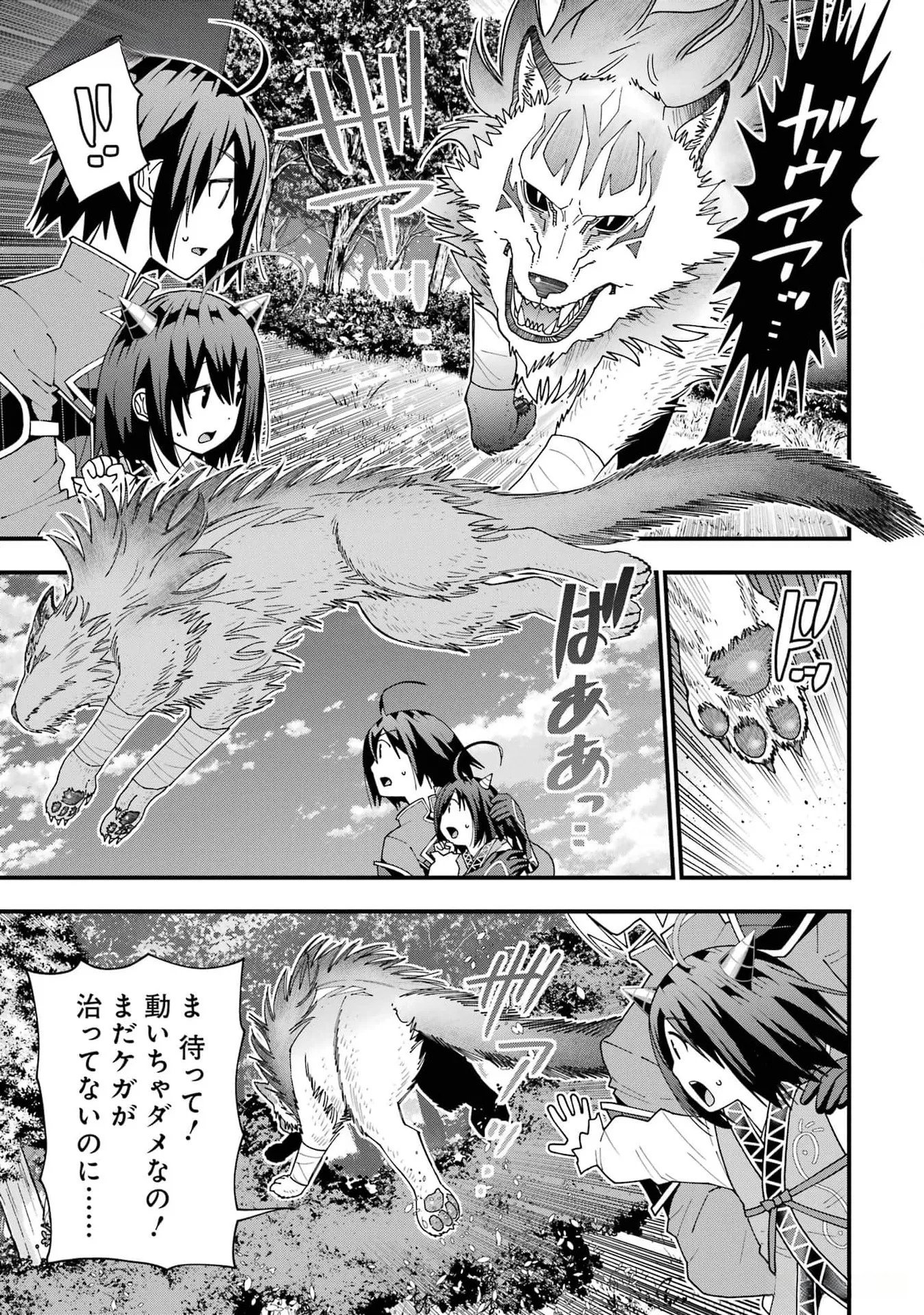 Maken no Deshi wa Munou de Saikyou! - Chapter 35 - Page 21