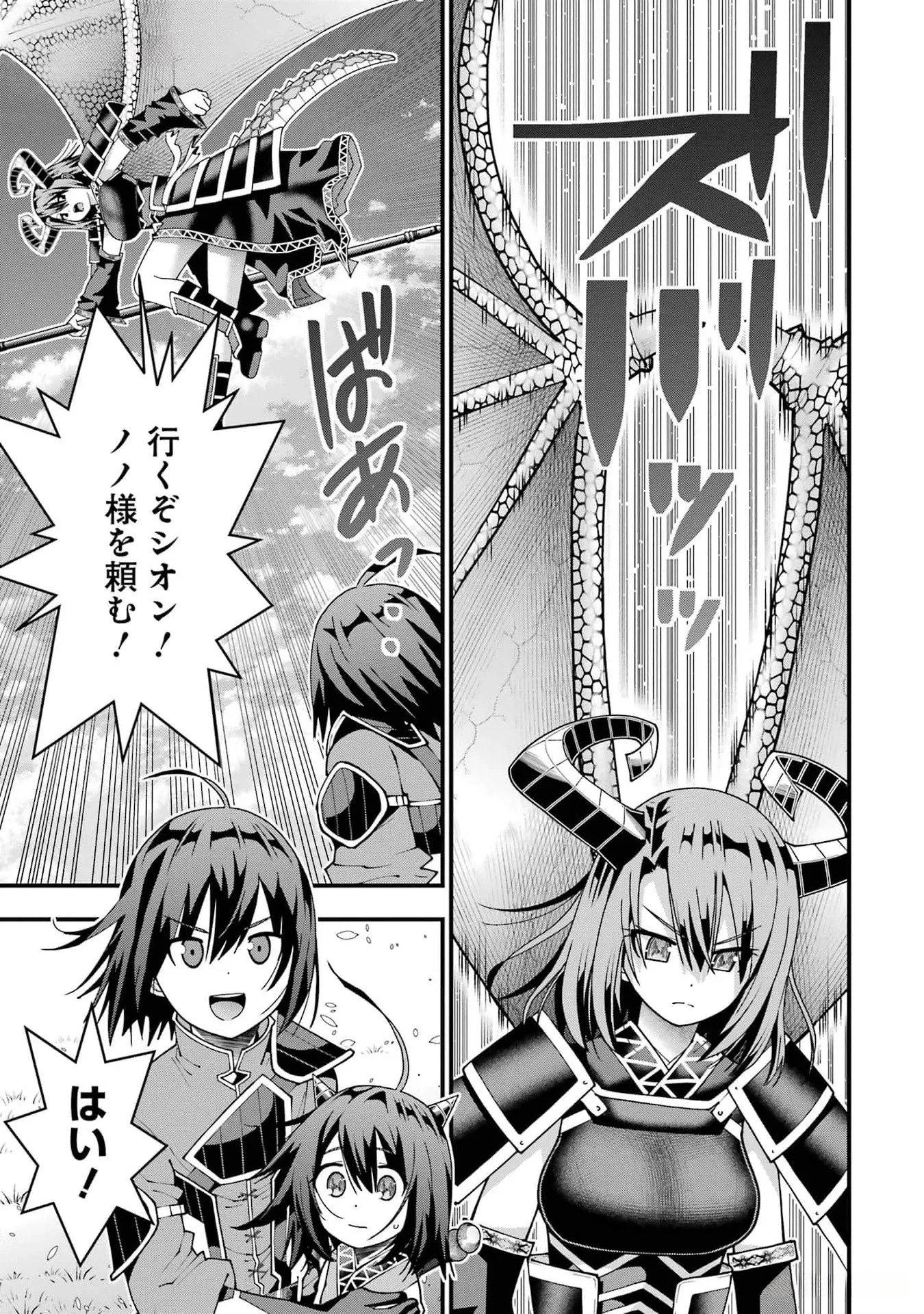 Maken no Deshi wa Munou de Saikyou! - Chapter 35 - Page 25