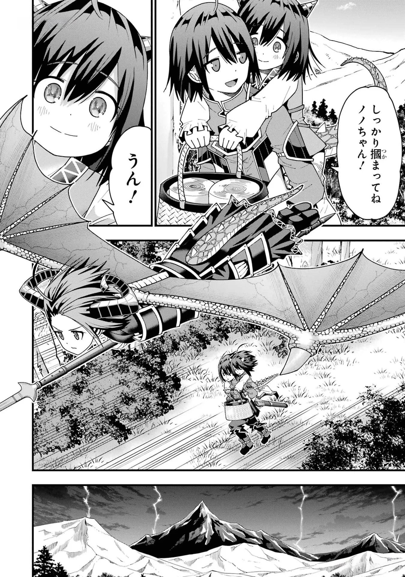 Maken no Deshi wa Munou de Saikyou! - Chapter 35 - Page 26