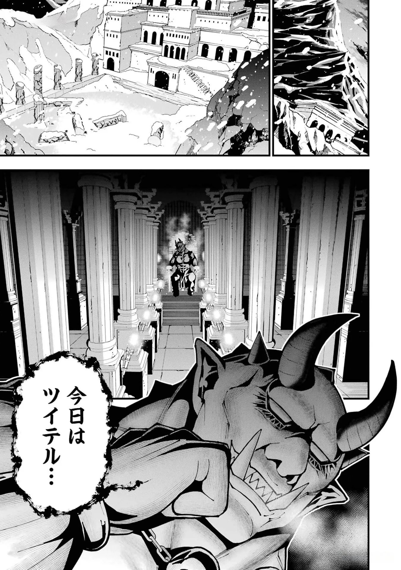 Maken no Deshi wa Munou de Saikyou! - Chapter 35 - Page 27