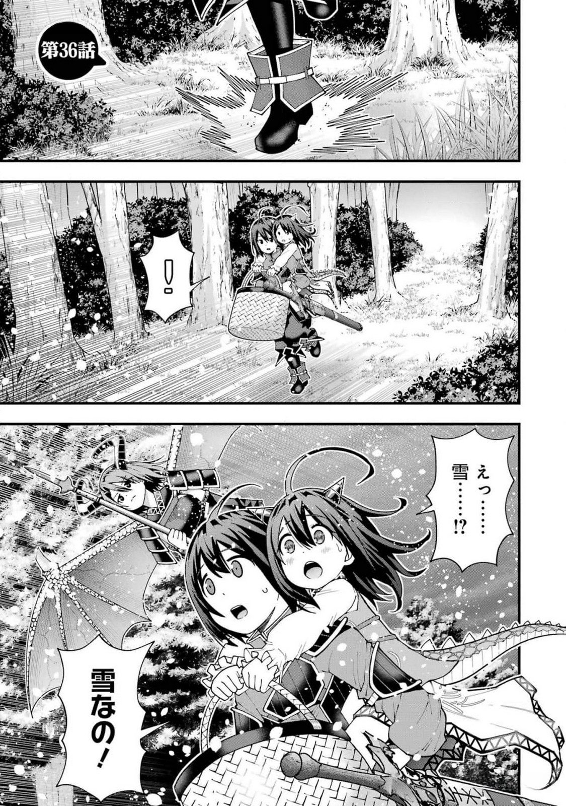 Maken no Deshi wa Munou de Saikyou! - Chapter 36 - Page 1