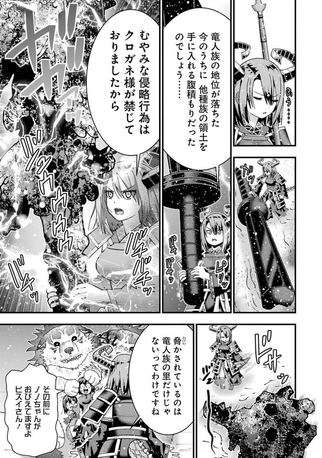 Maken no Deshi wa Munou de Saikyou! - Chapter 36 - Page 13