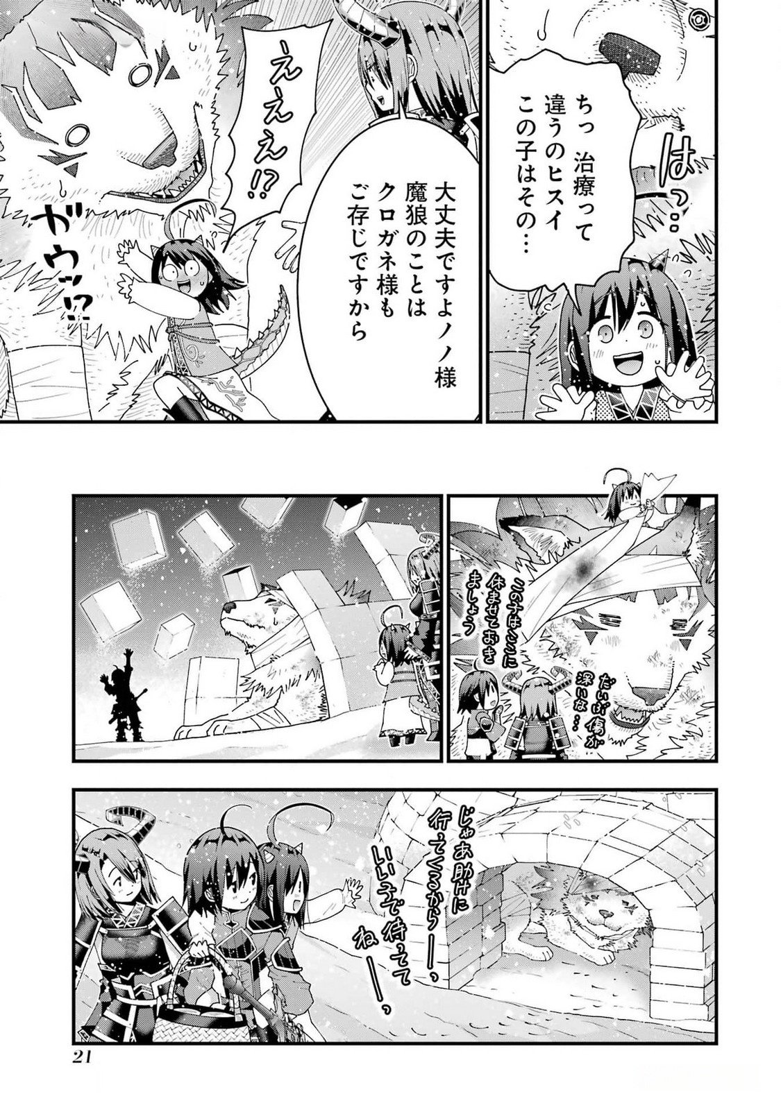 Maken no Deshi wa Munou de Saikyou! - Chapter 36 - Page 19