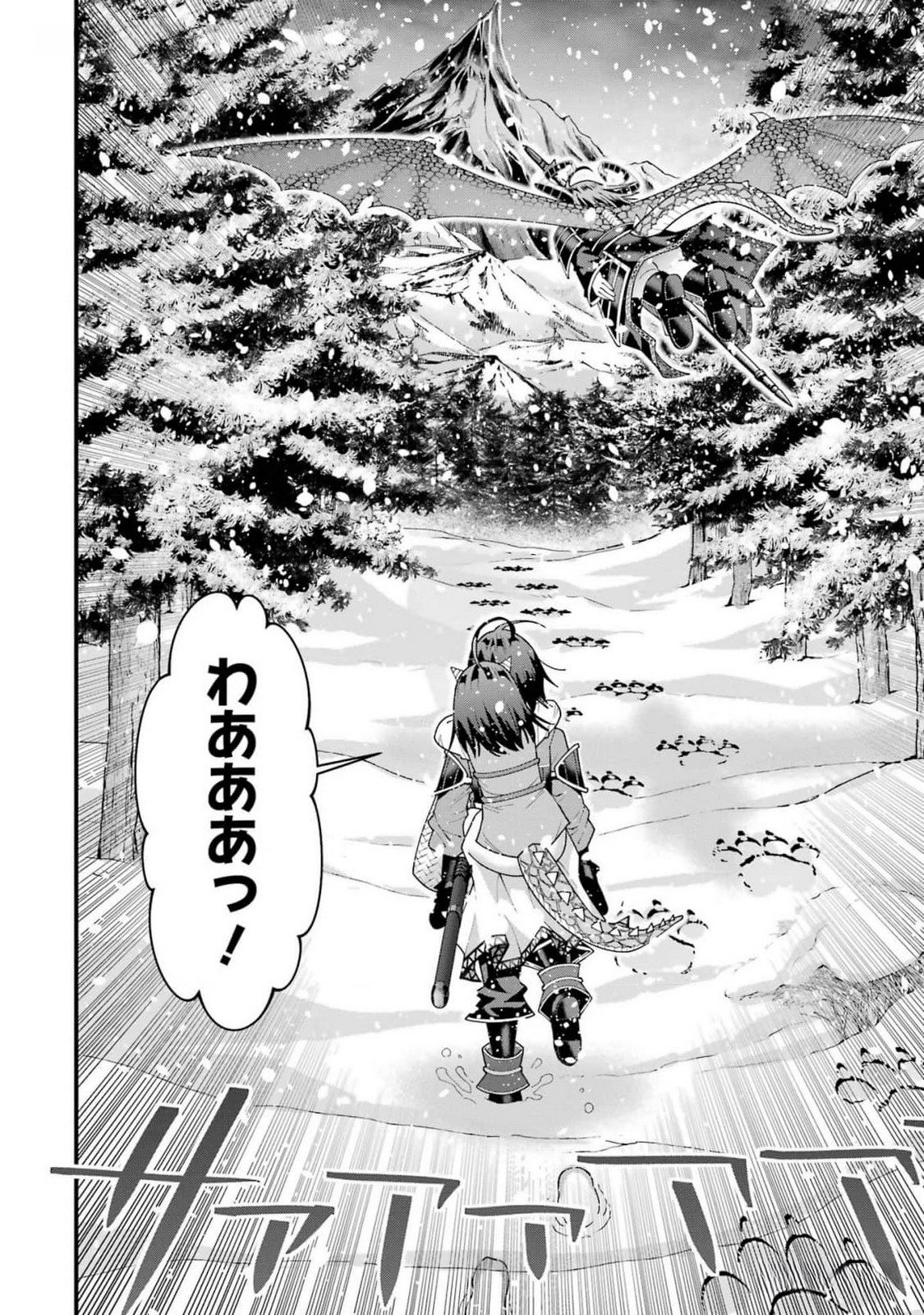 Maken no Deshi wa Munou de Saikyou! - Chapter 36 - Page 2