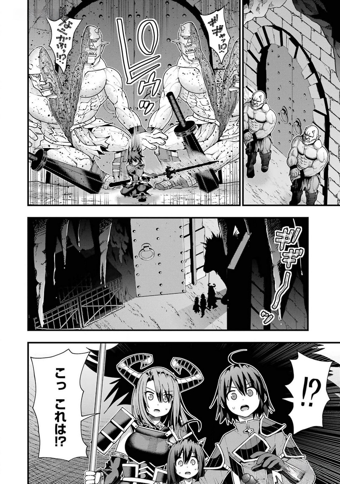 Maken no Deshi wa Munou de Saikyou! - Chapter 36 - Page 24