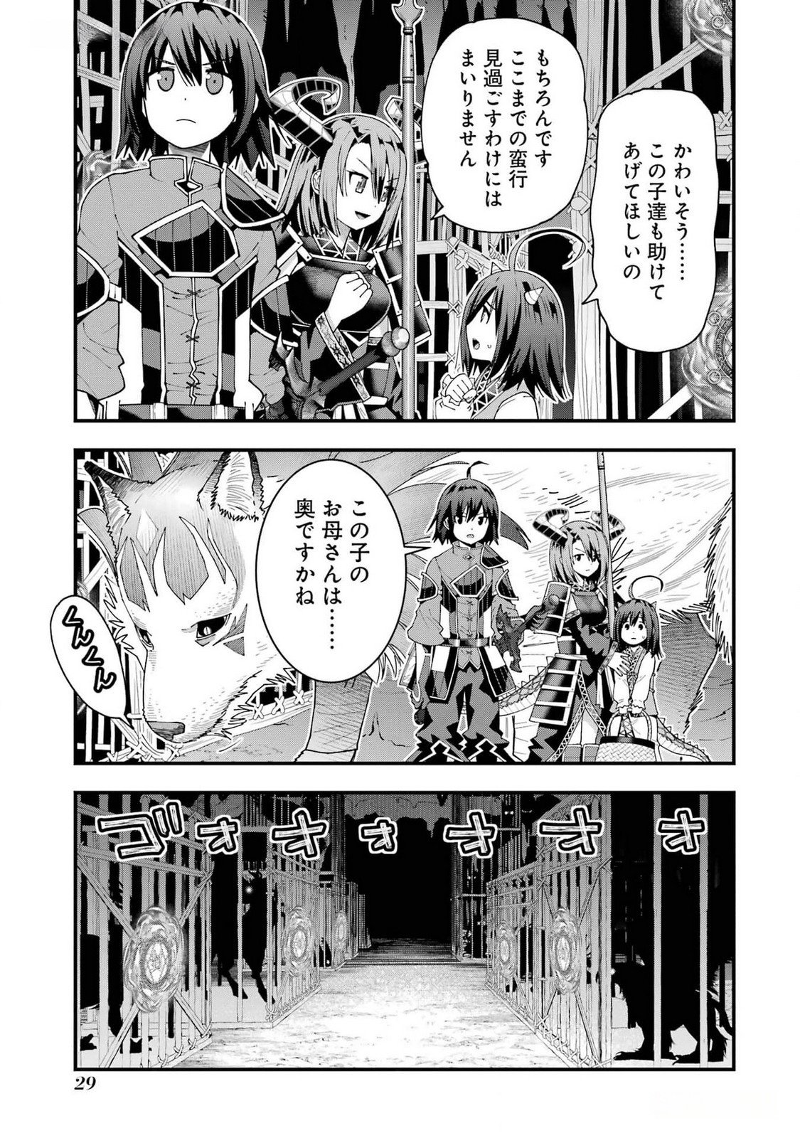 Maken no Deshi wa Munou de Saikyou! - Chapter 36 - Page 27
