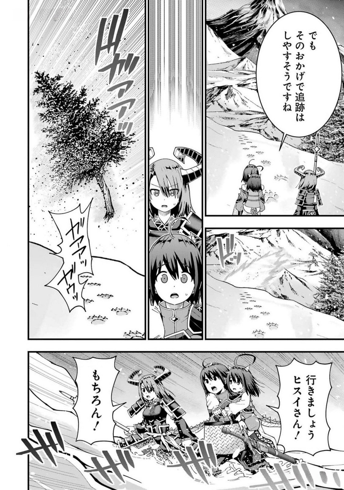Maken no Deshi wa Munou de Saikyou! - Chapter 36 - Page 4
