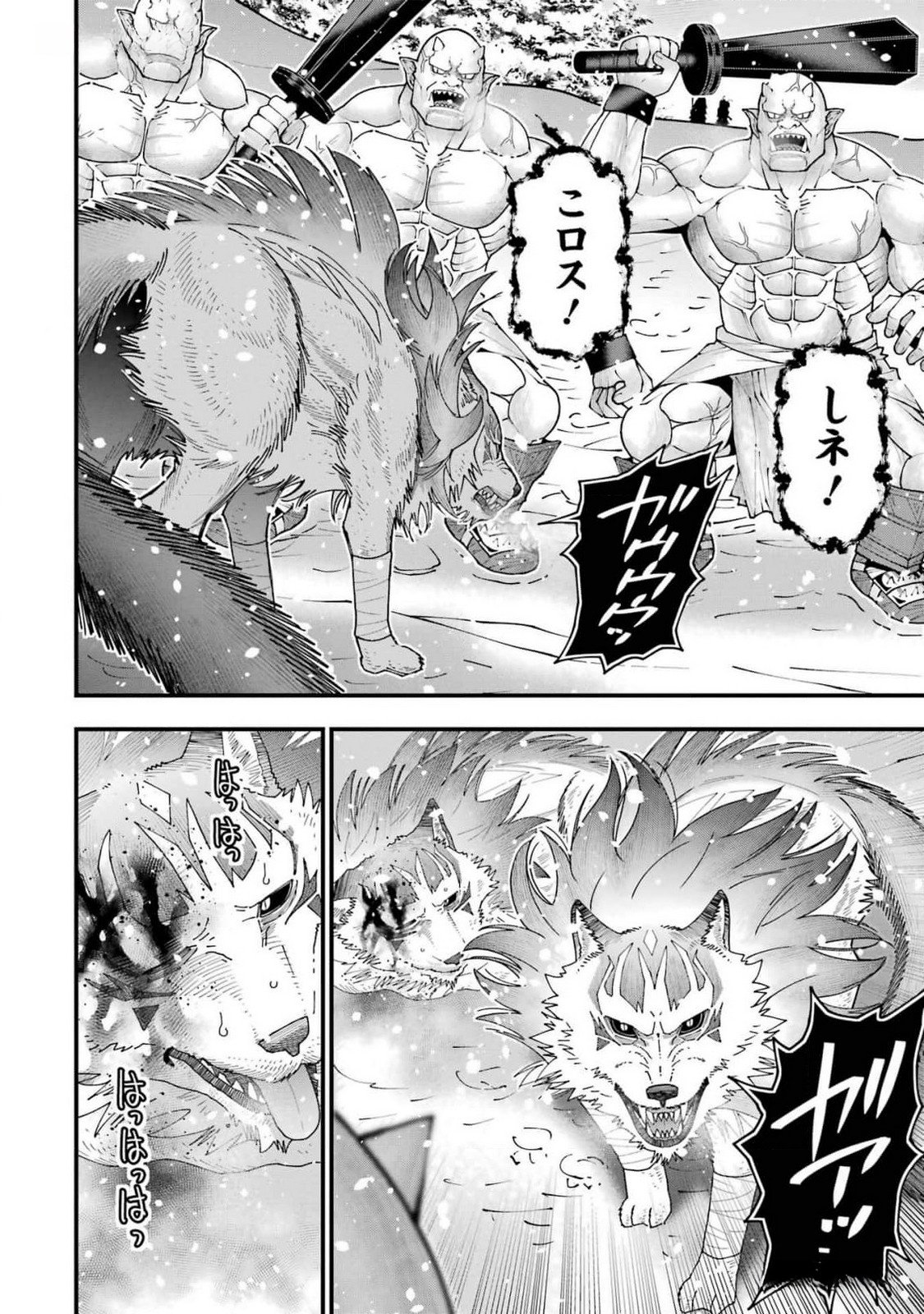Maken no Deshi wa Munou de Saikyou! - Chapter 36 - Page 6