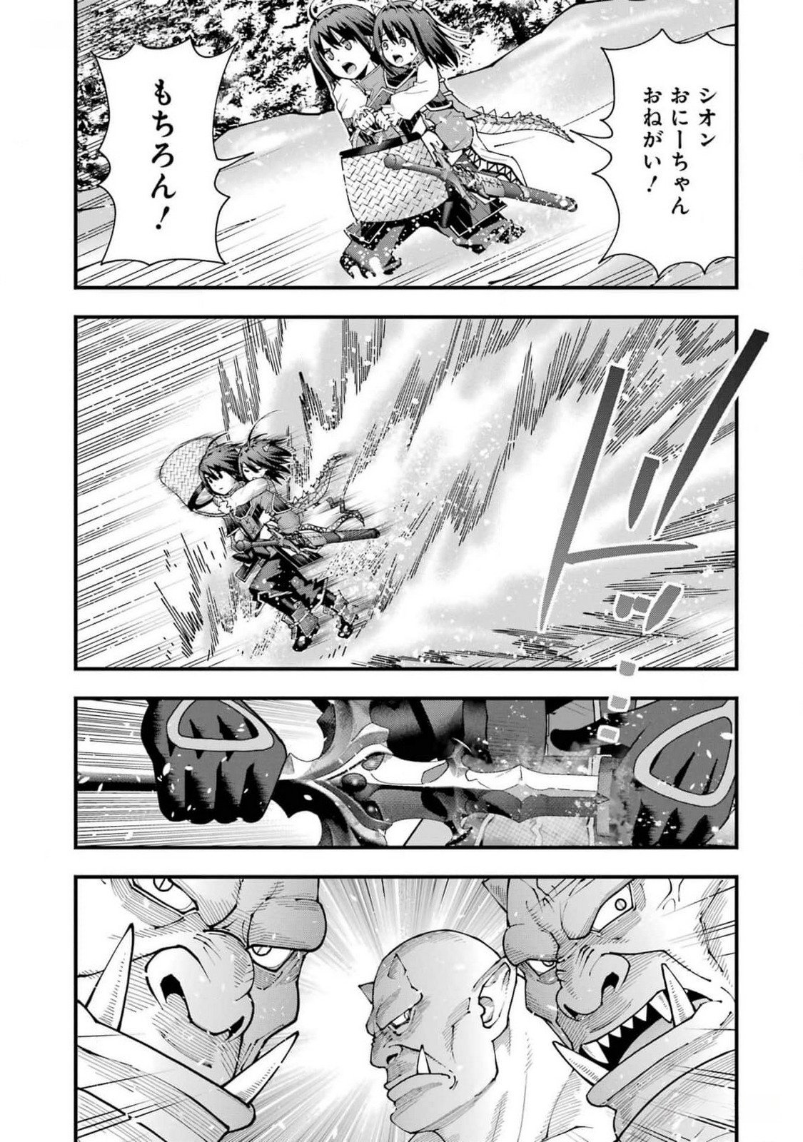 Maken no Deshi wa Munou de Saikyou! - Chapter 36 - Page 7