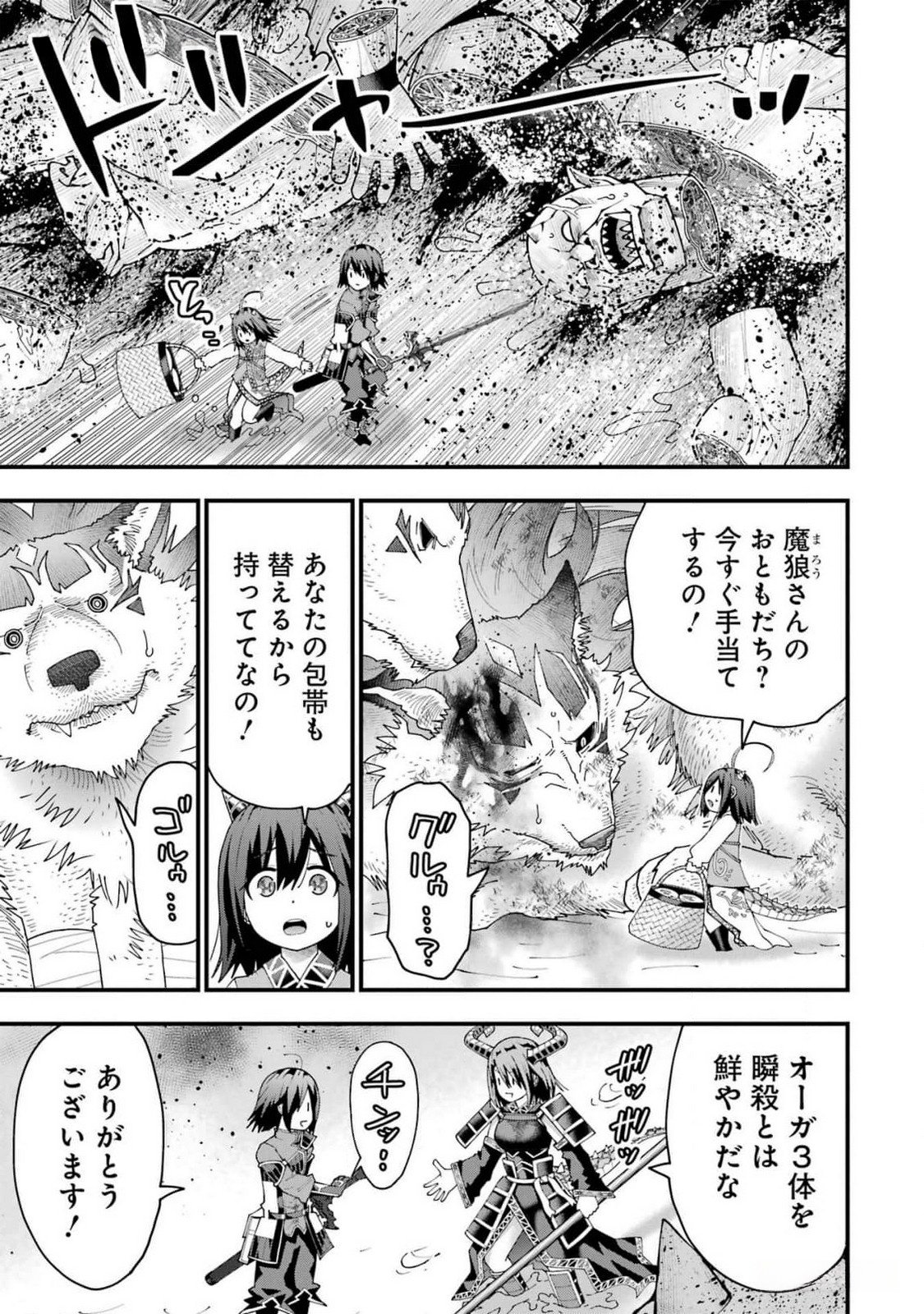 Maken no Deshi wa Munou de Saikyou! - Chapter 36 - Page 9