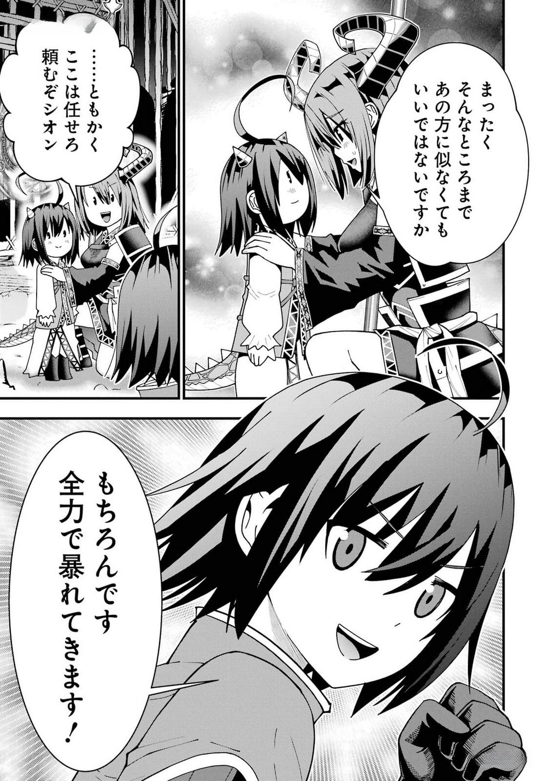 Maken no Deshi wa Munou de Saikyou! - Chapter 37 - Page 17