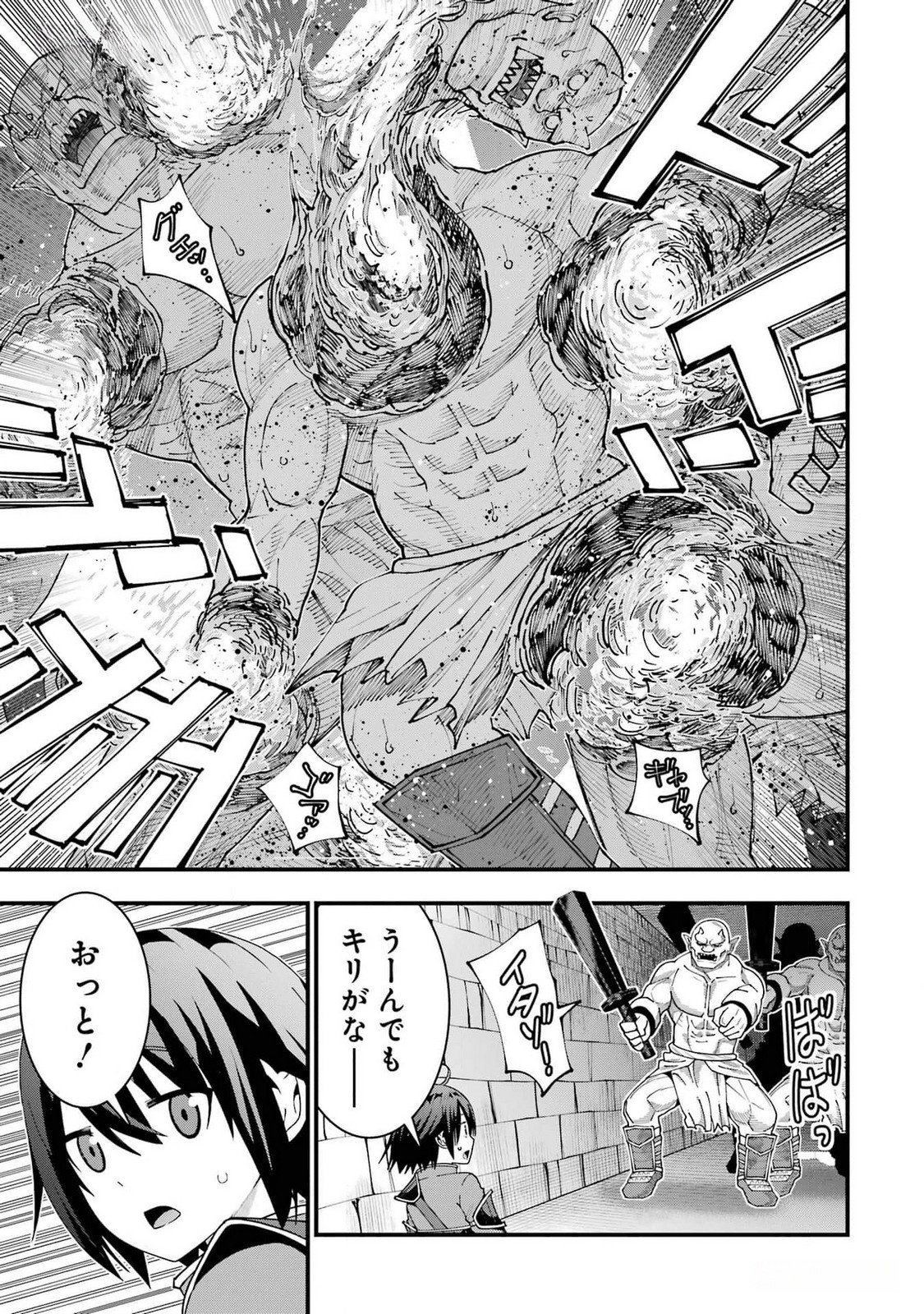 Maken no Deshi wa Munou de Saikyou! - Chapter 37 - Page 21