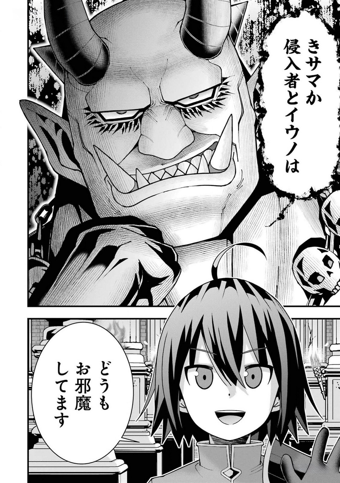 Maken no Deshi wa Munou de Saikyou! - Chapter 37 - Page 26