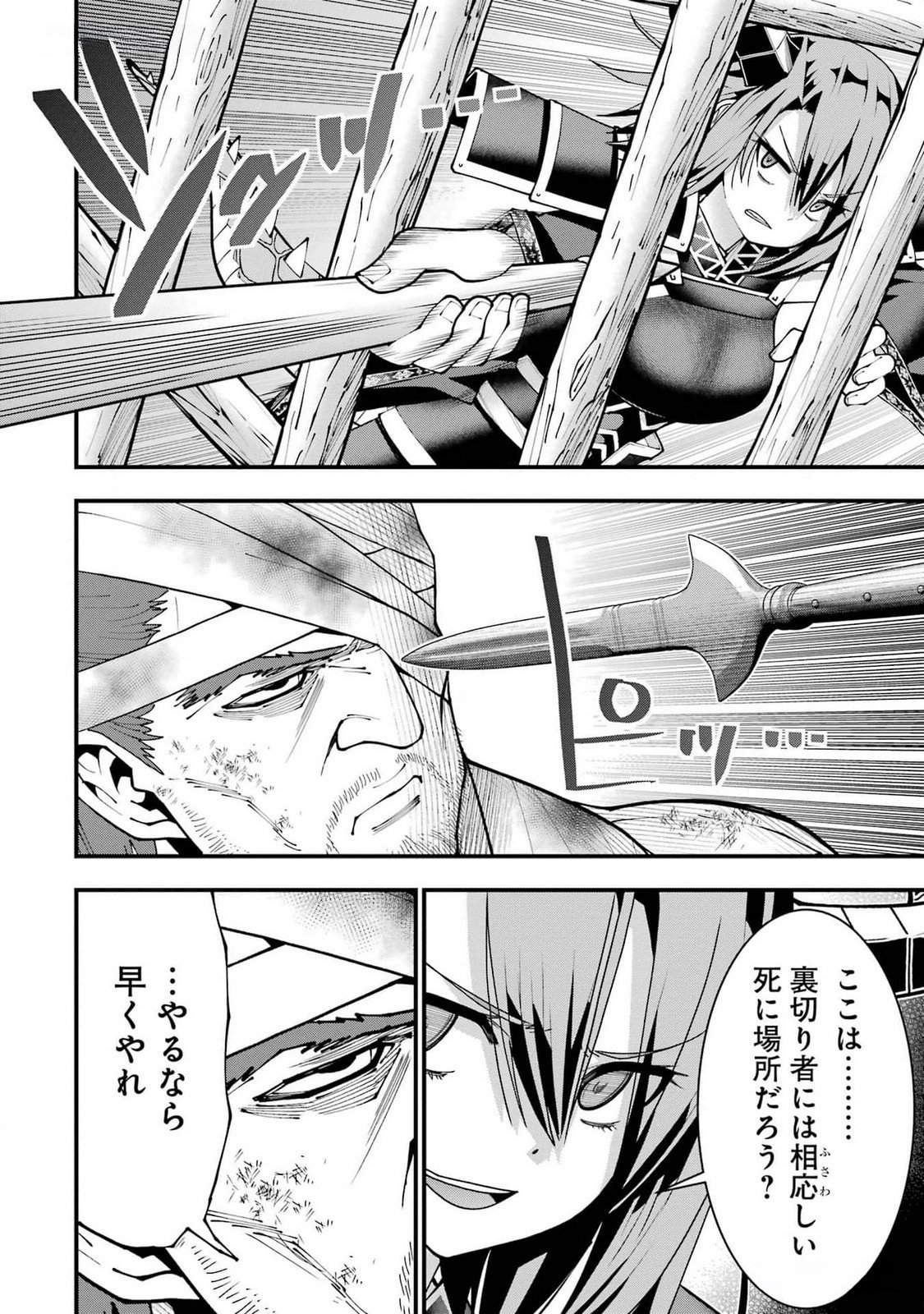 Maken no Deshi wa Munou de Saikyou! - Chapter 37 - Page 8