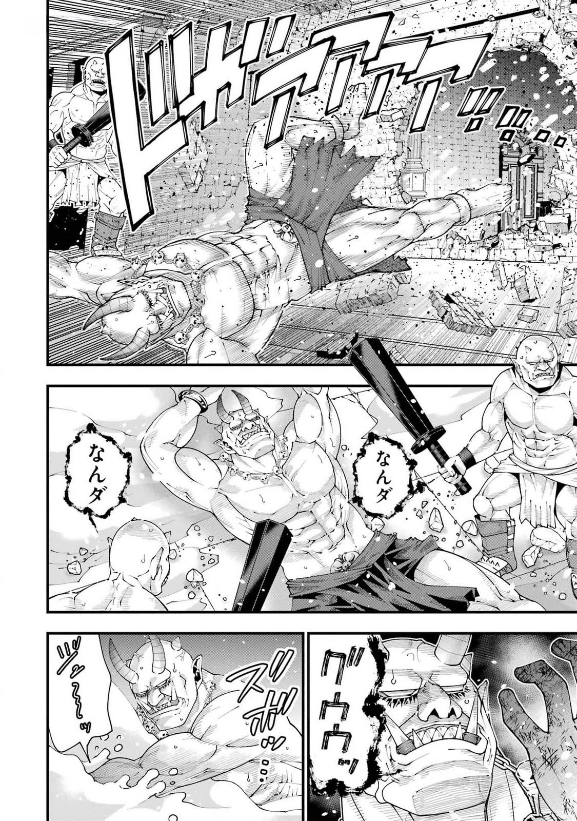 Maken no Deshi wa Munou de Saikyou! - Chapter 38 - Page 10